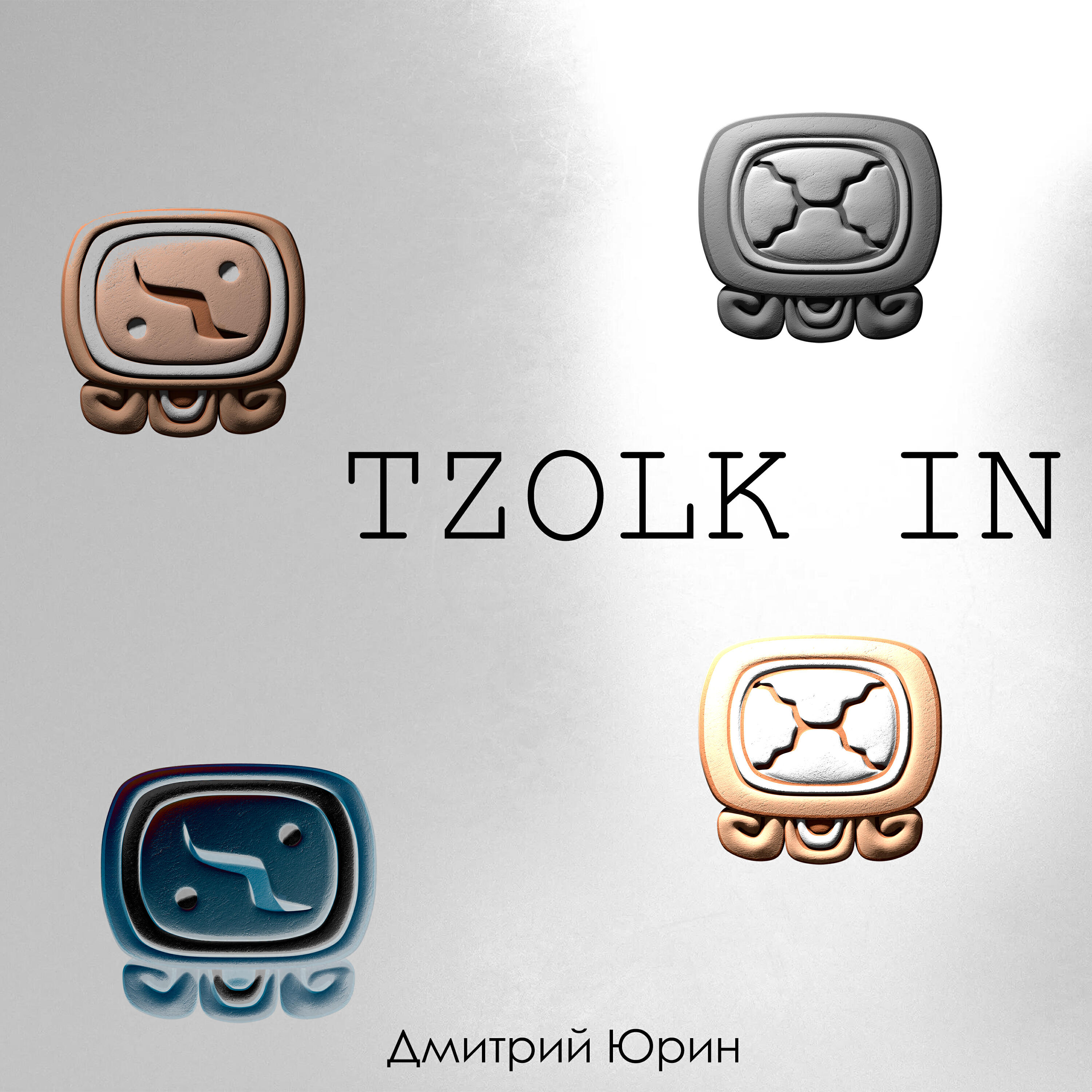 Релиз TZOLK IN