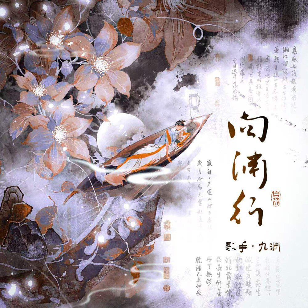 Релиз 潮起