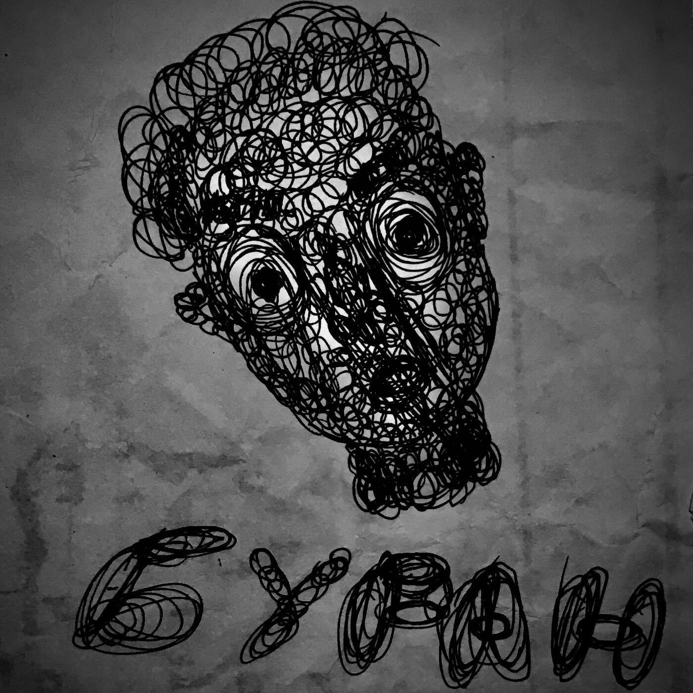 Постер альбома Фоновый шум