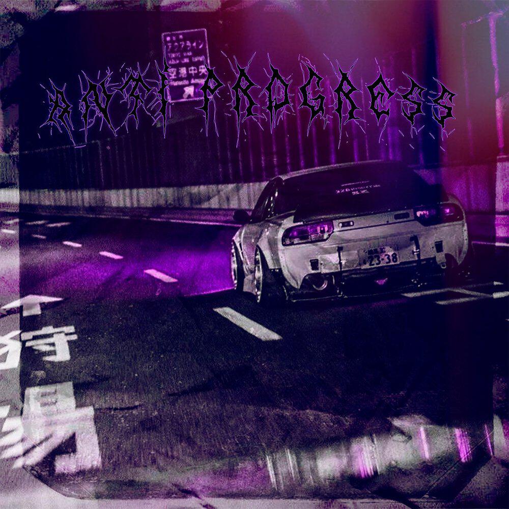 Трек Anti Progress