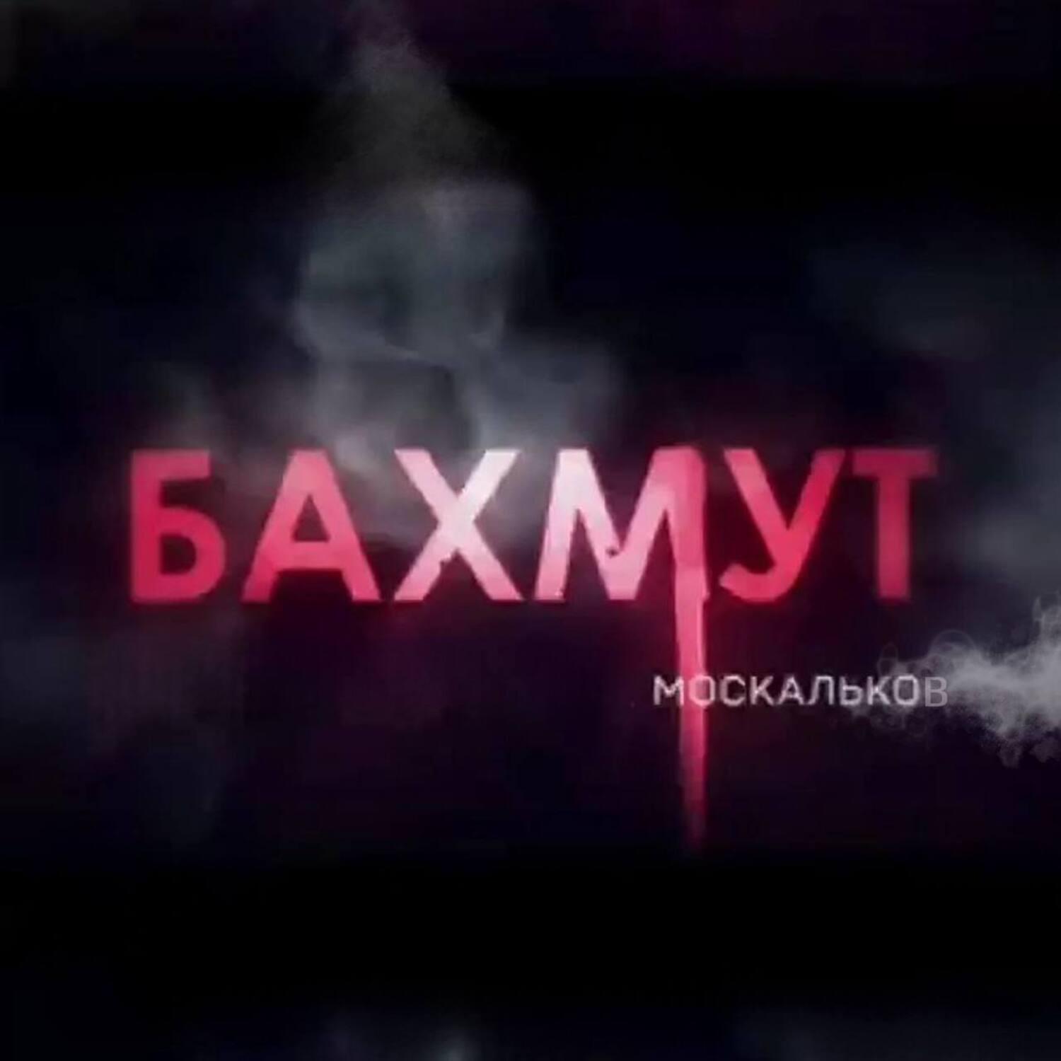 Волна по релизу