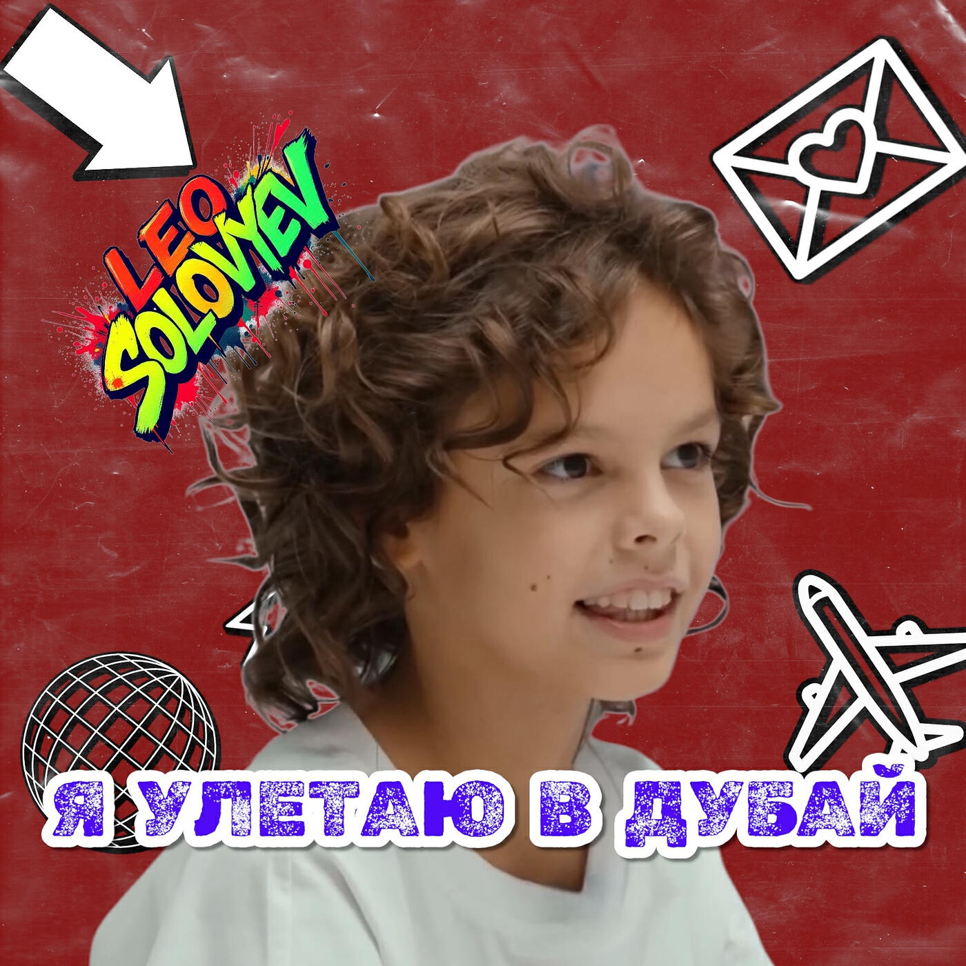 Постер альбома Я улетаю в дубай (ремикс)