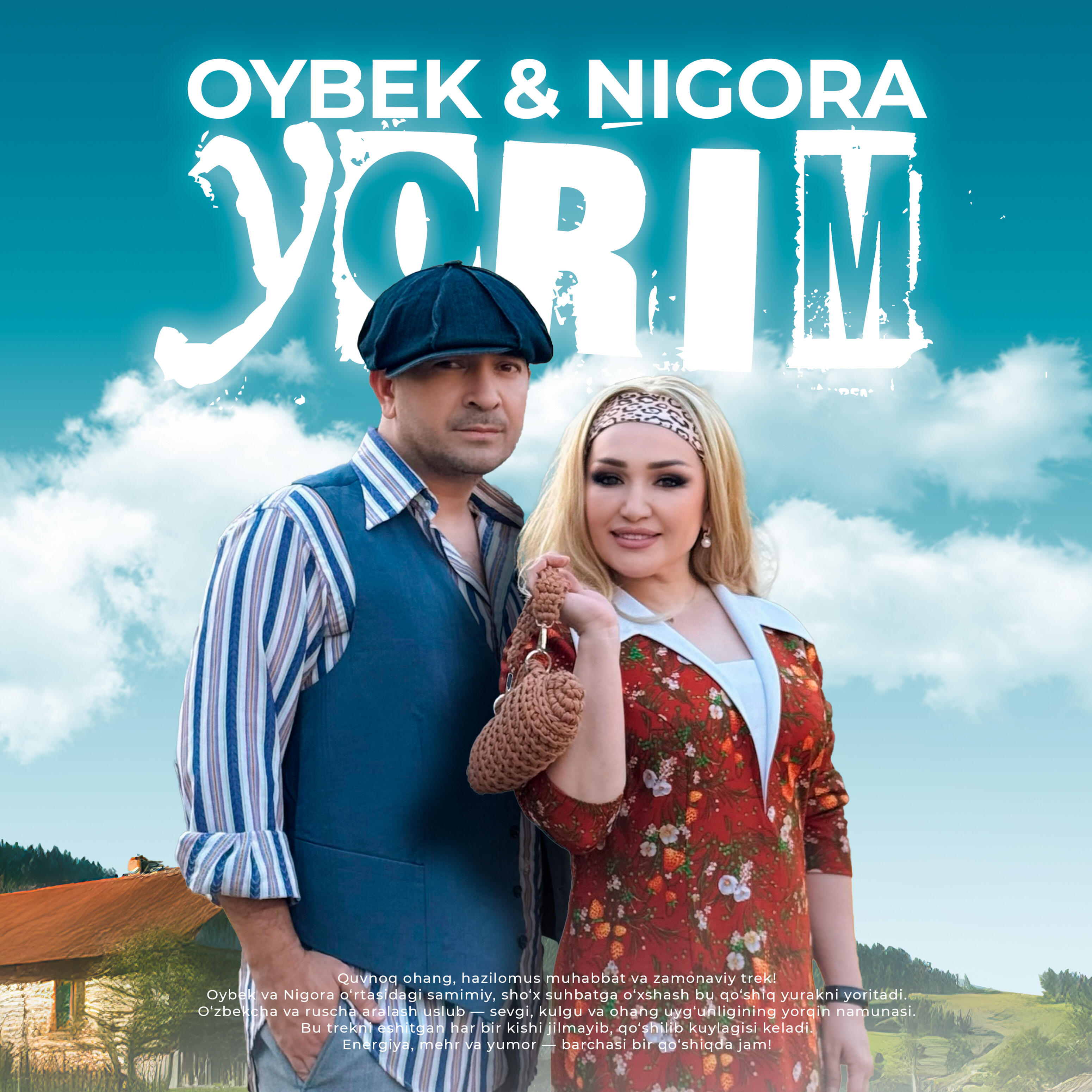 Релиз Yorim