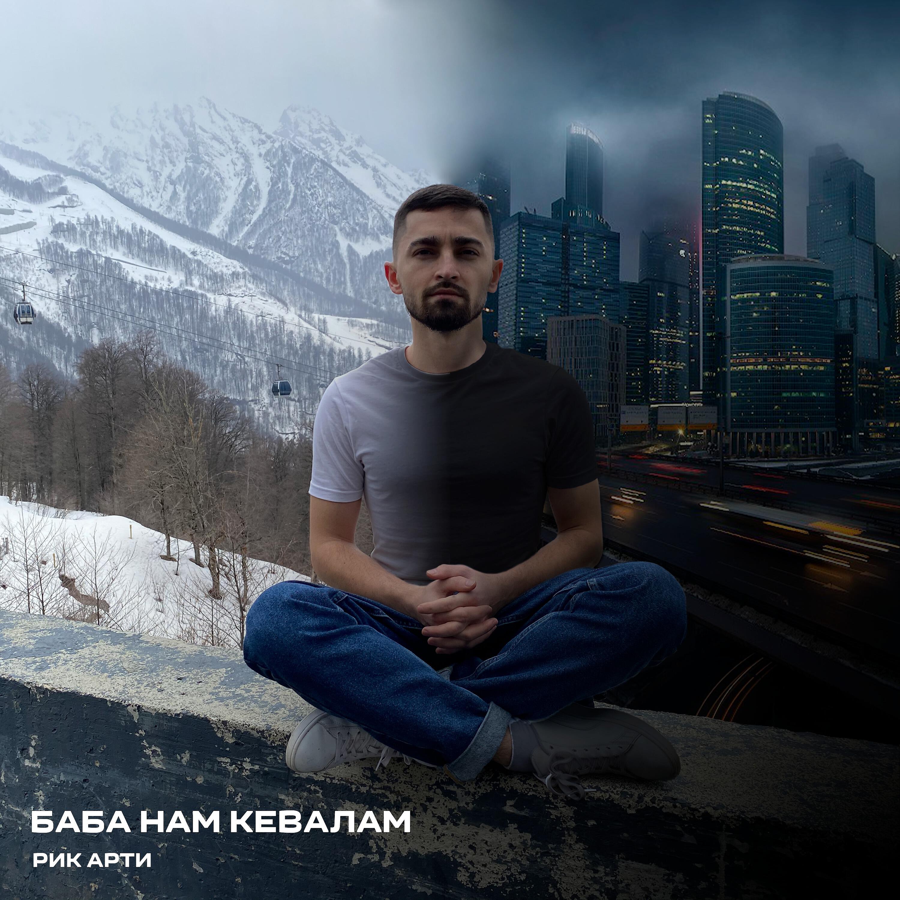 Релиз Баба Нам Кевалам