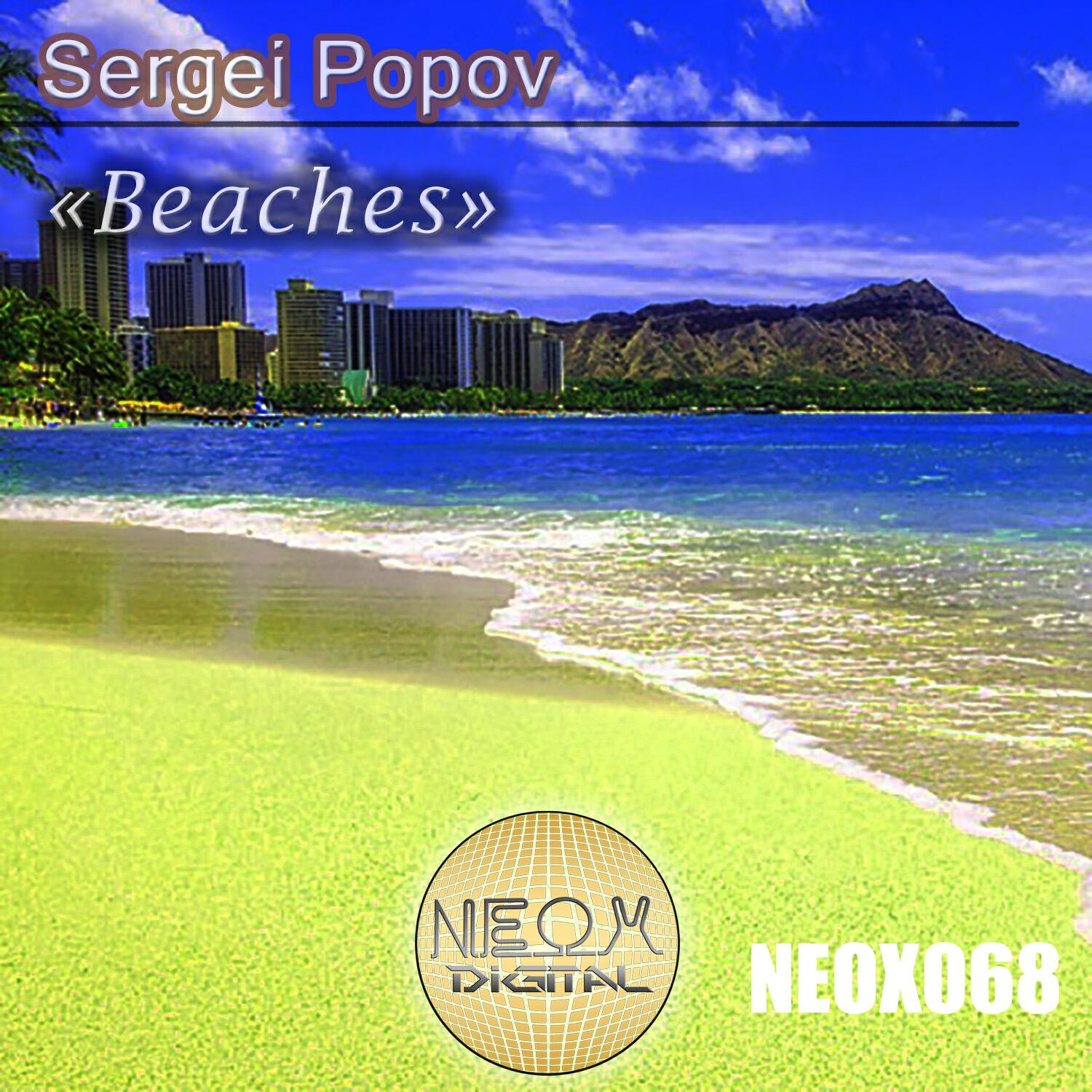 Sergei Popov