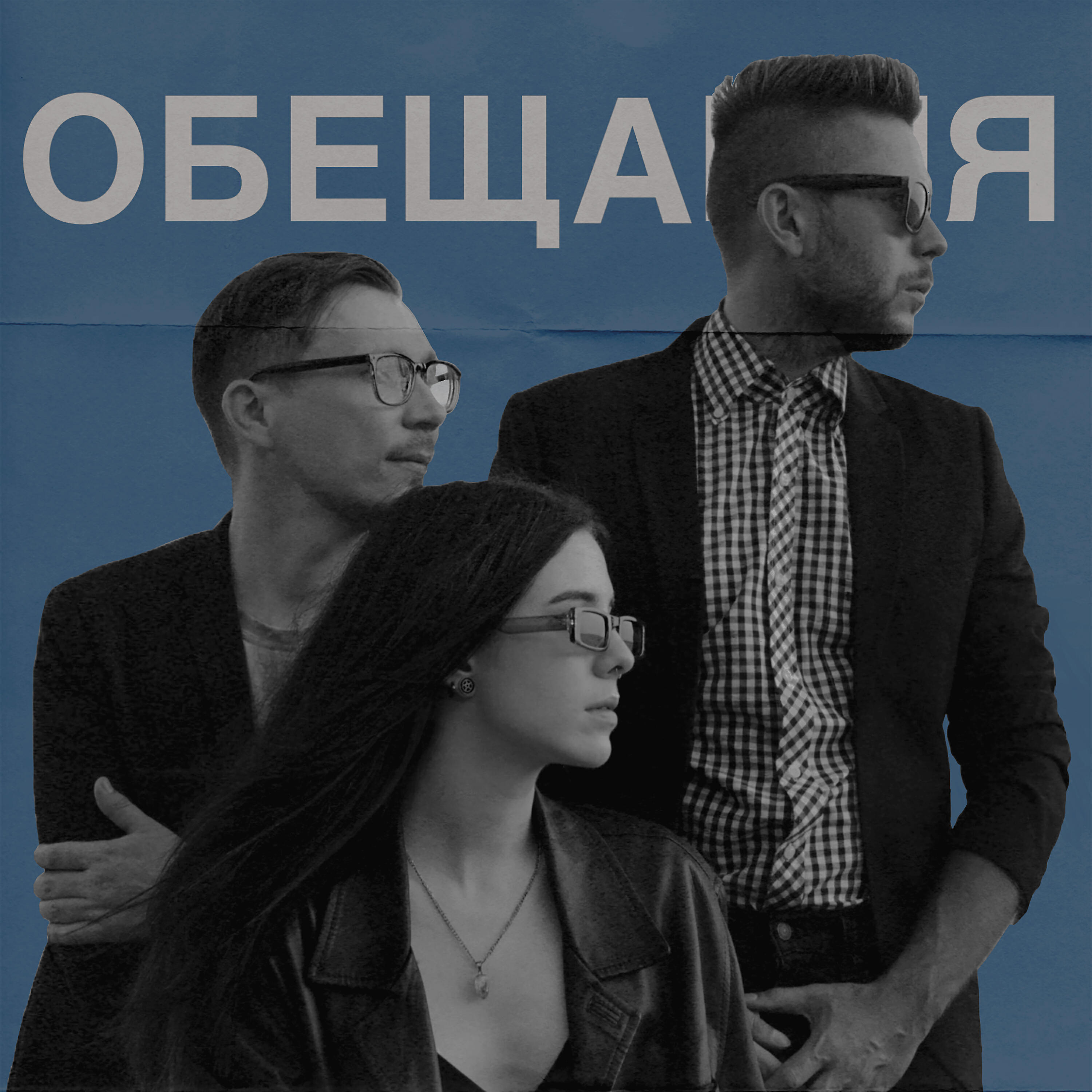 Релиз Страх о потере ночи