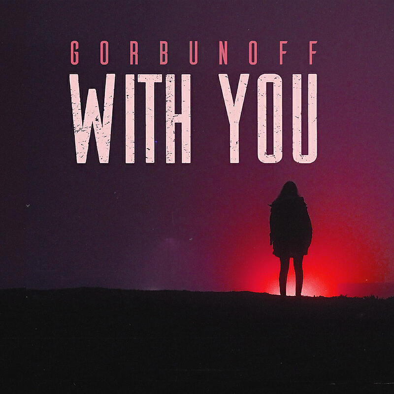 Релиз With You