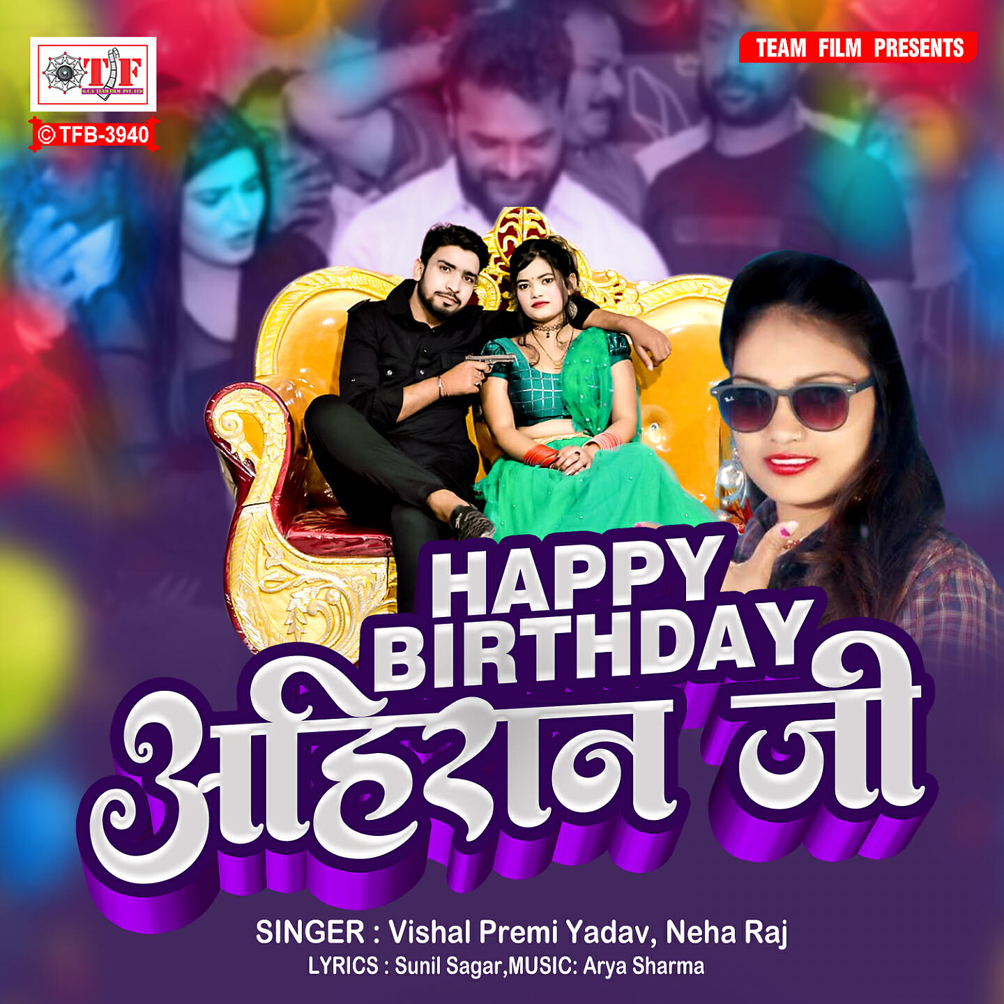 Релиз Happy Birthday Ahiran Ji