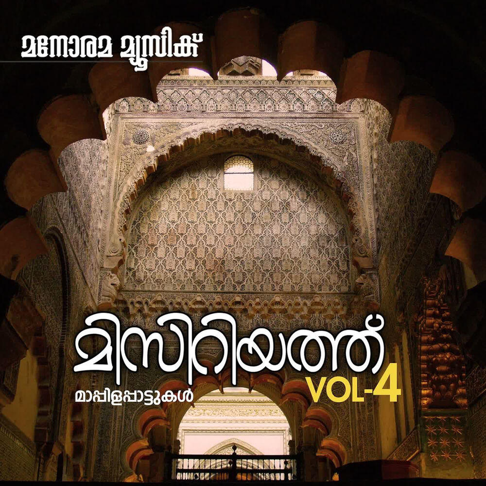 Релиз Misriyath Vol 4