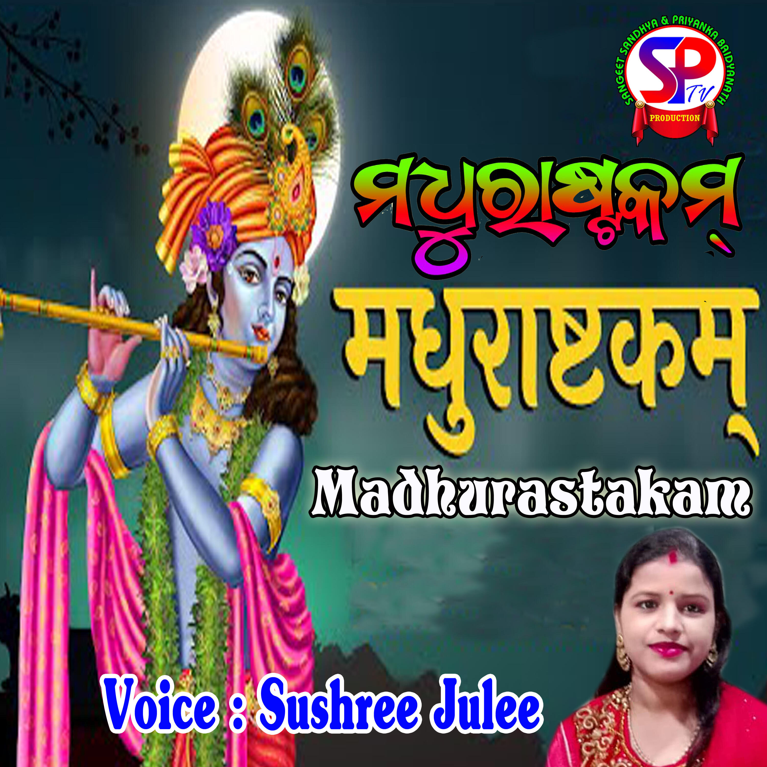 Релиз Madhurastakam