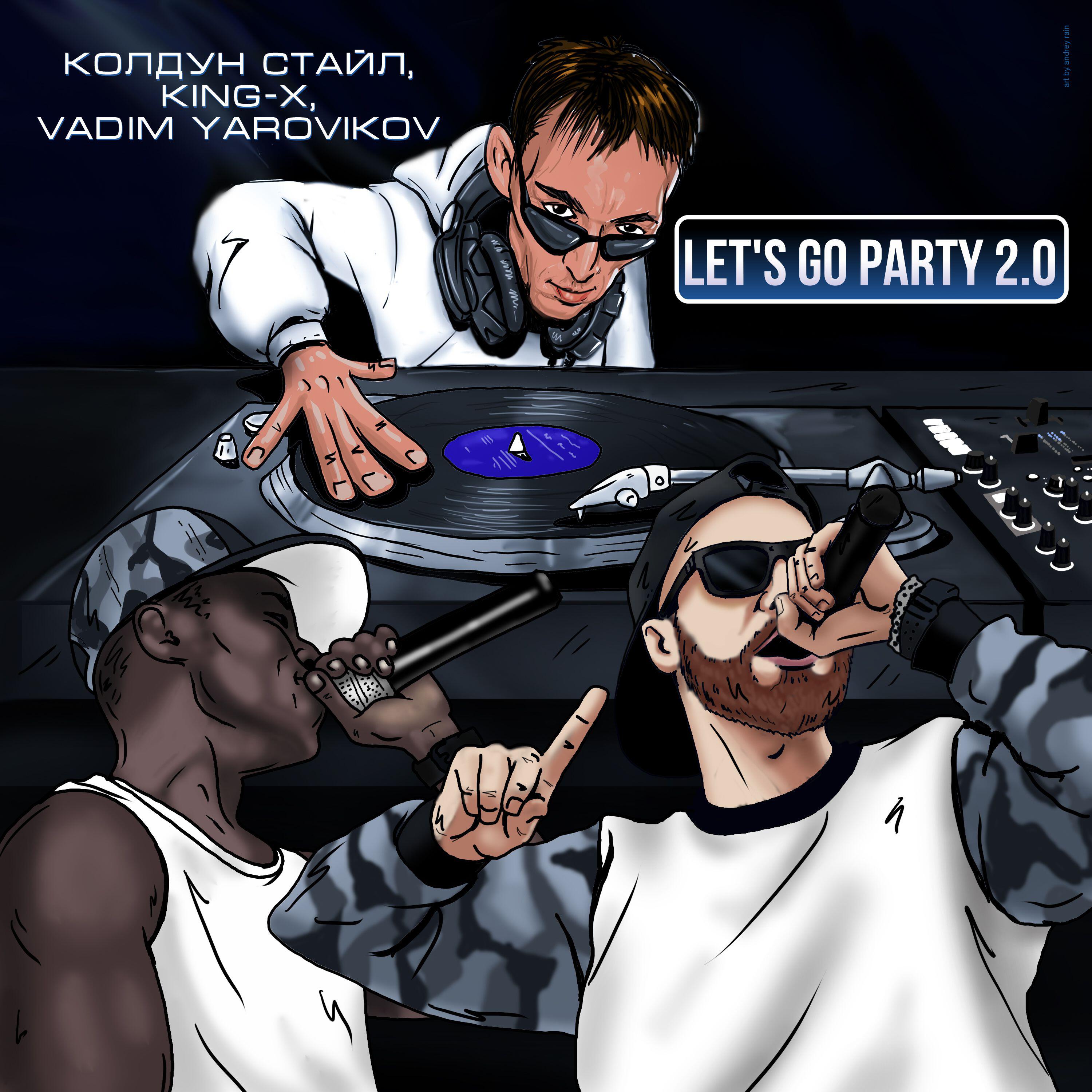 Релиз Let's Go Party 2.0