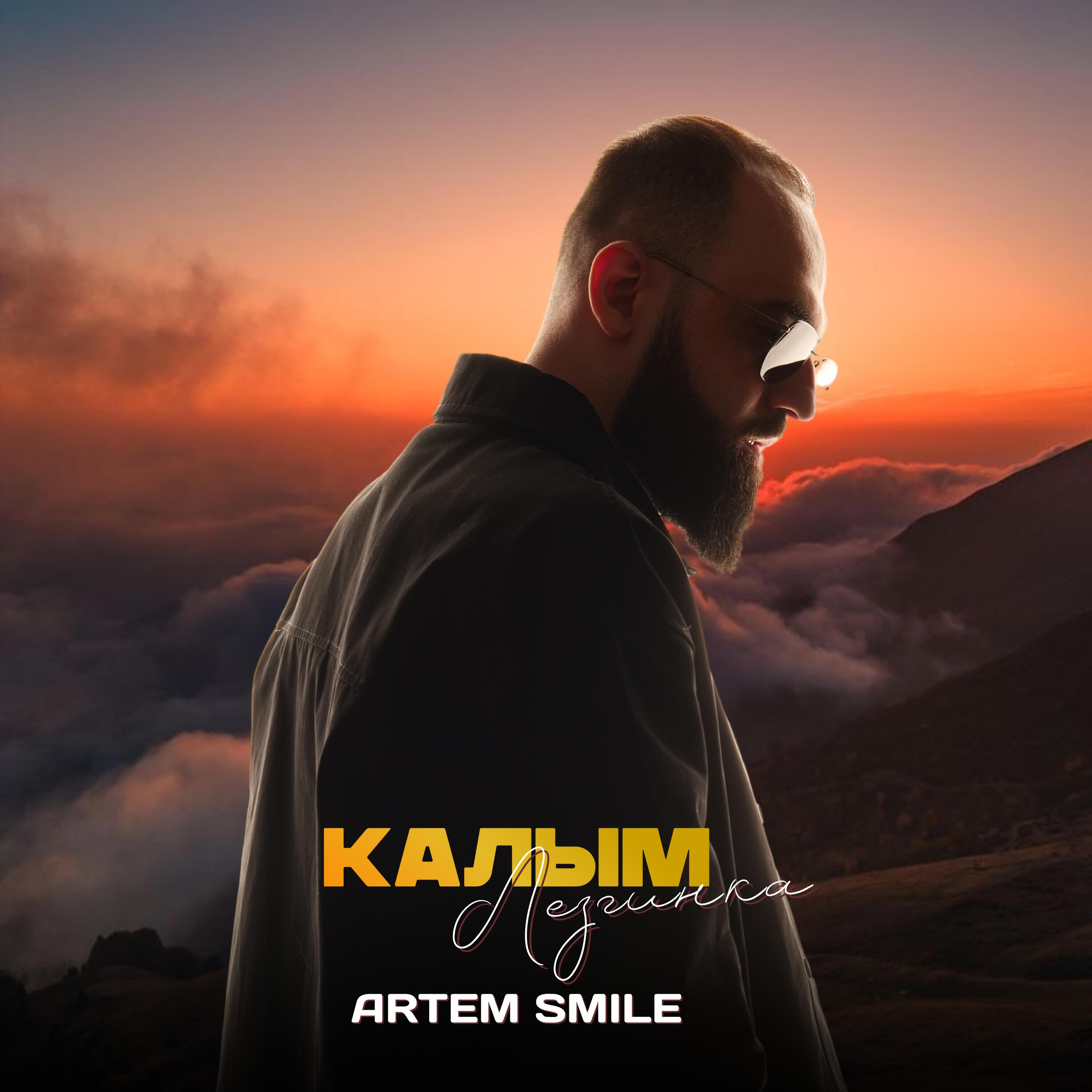 Постер альбома Калым (Лезгинка)