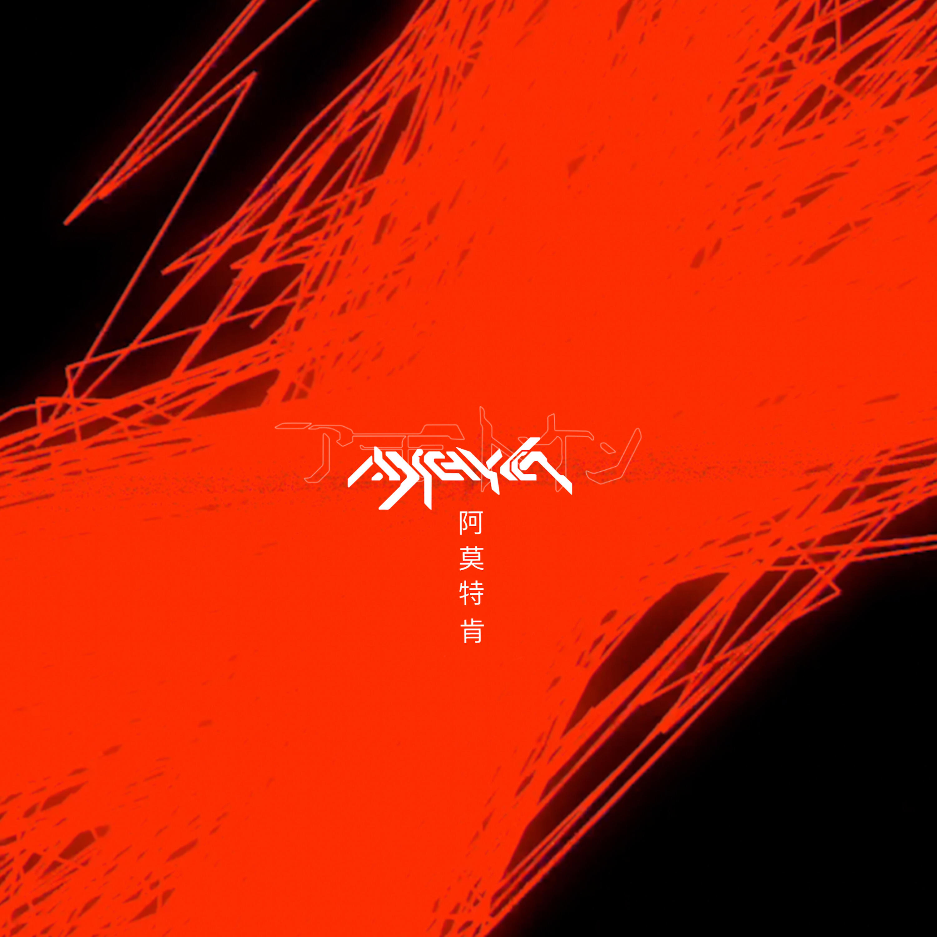 Релиз Menos
