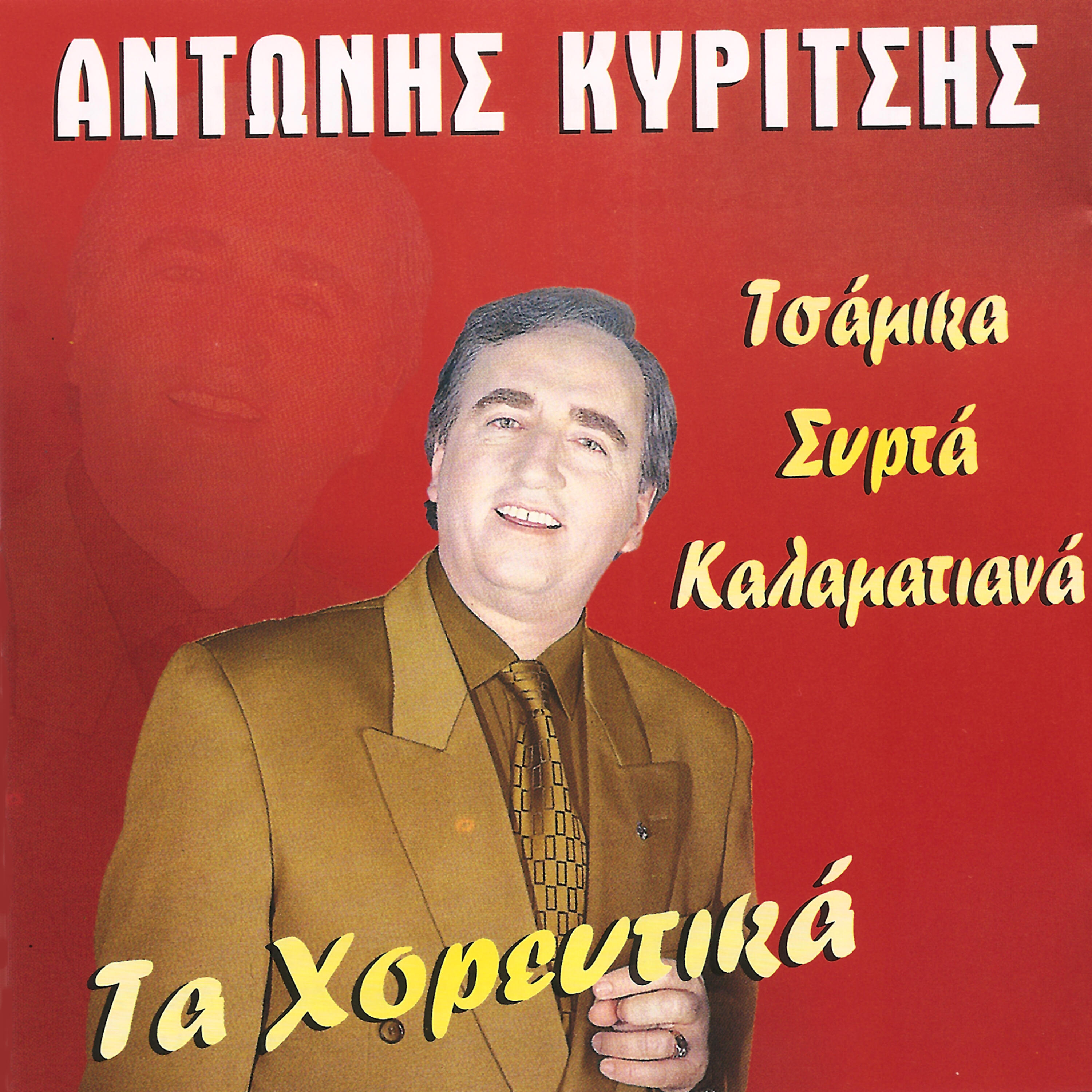 Θανάσης Χαλιλόπουλος