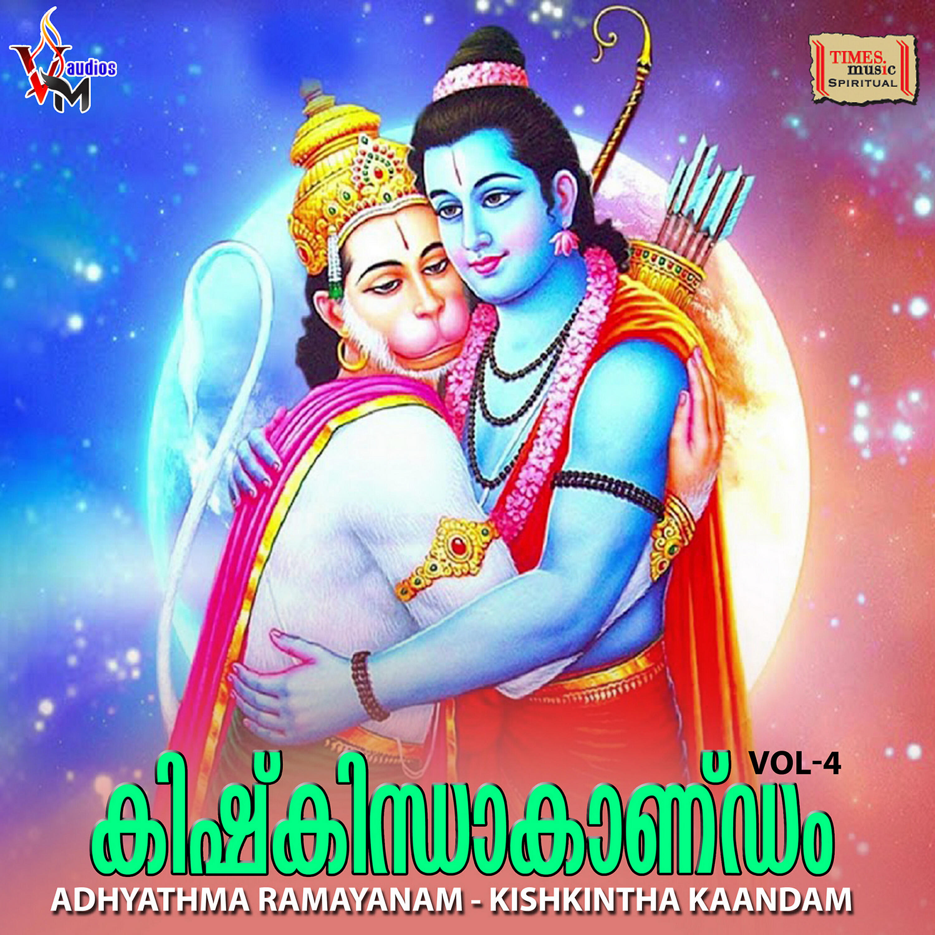 Релиз Kishkintha Kaandam, Vol. 4