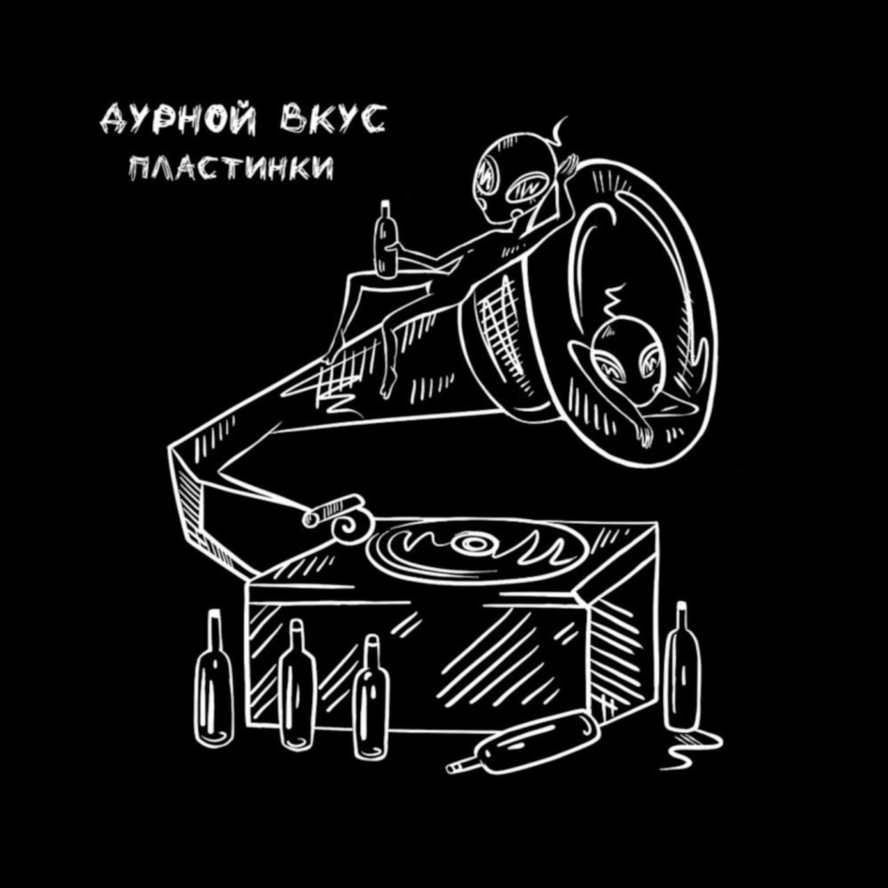 Релиз пластинки