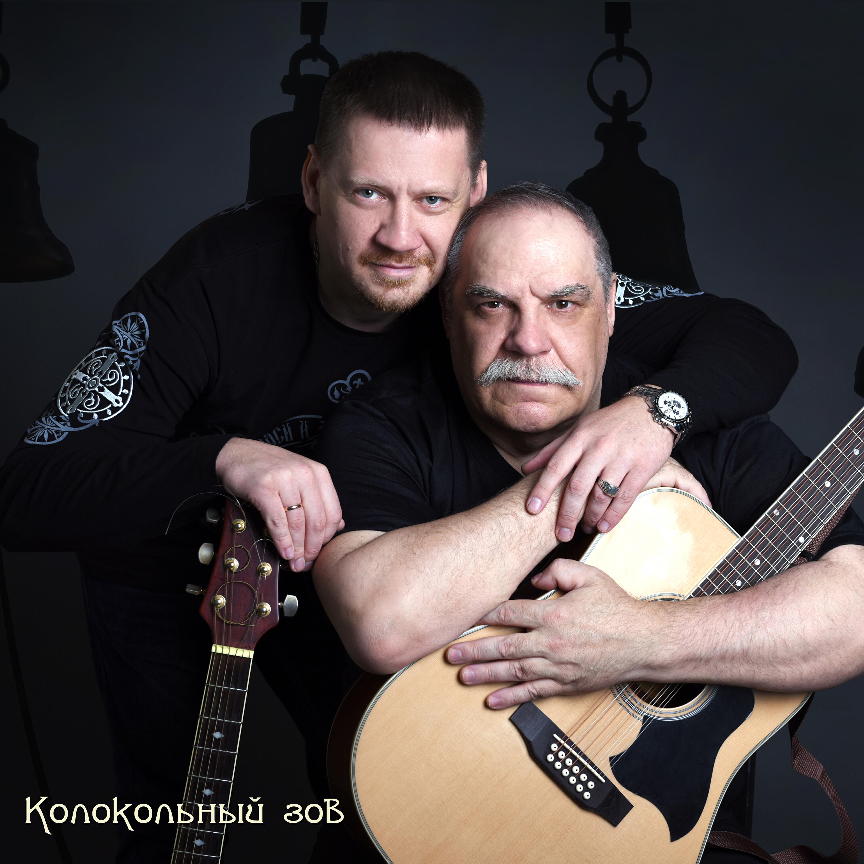 Релиз Колокольный зов