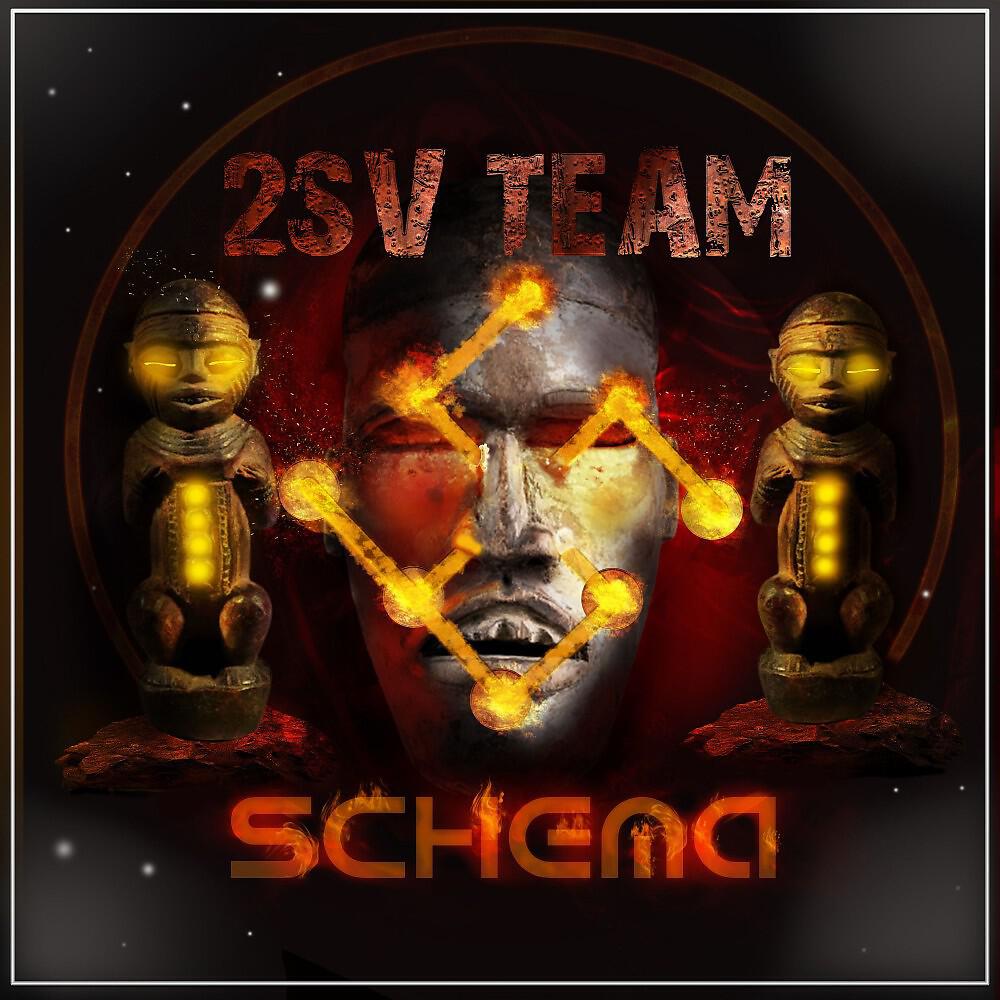 Релиз 2SV Team Schema