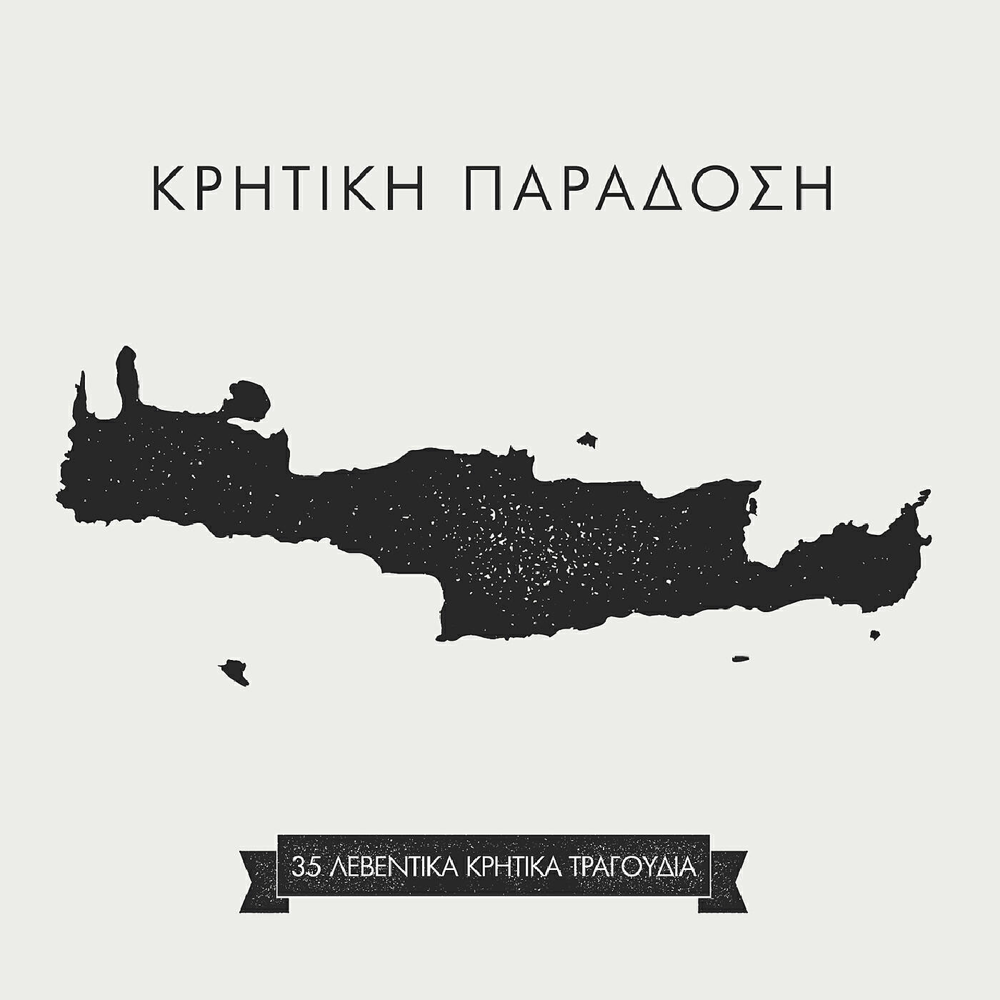 Трек Na Me Zestanis