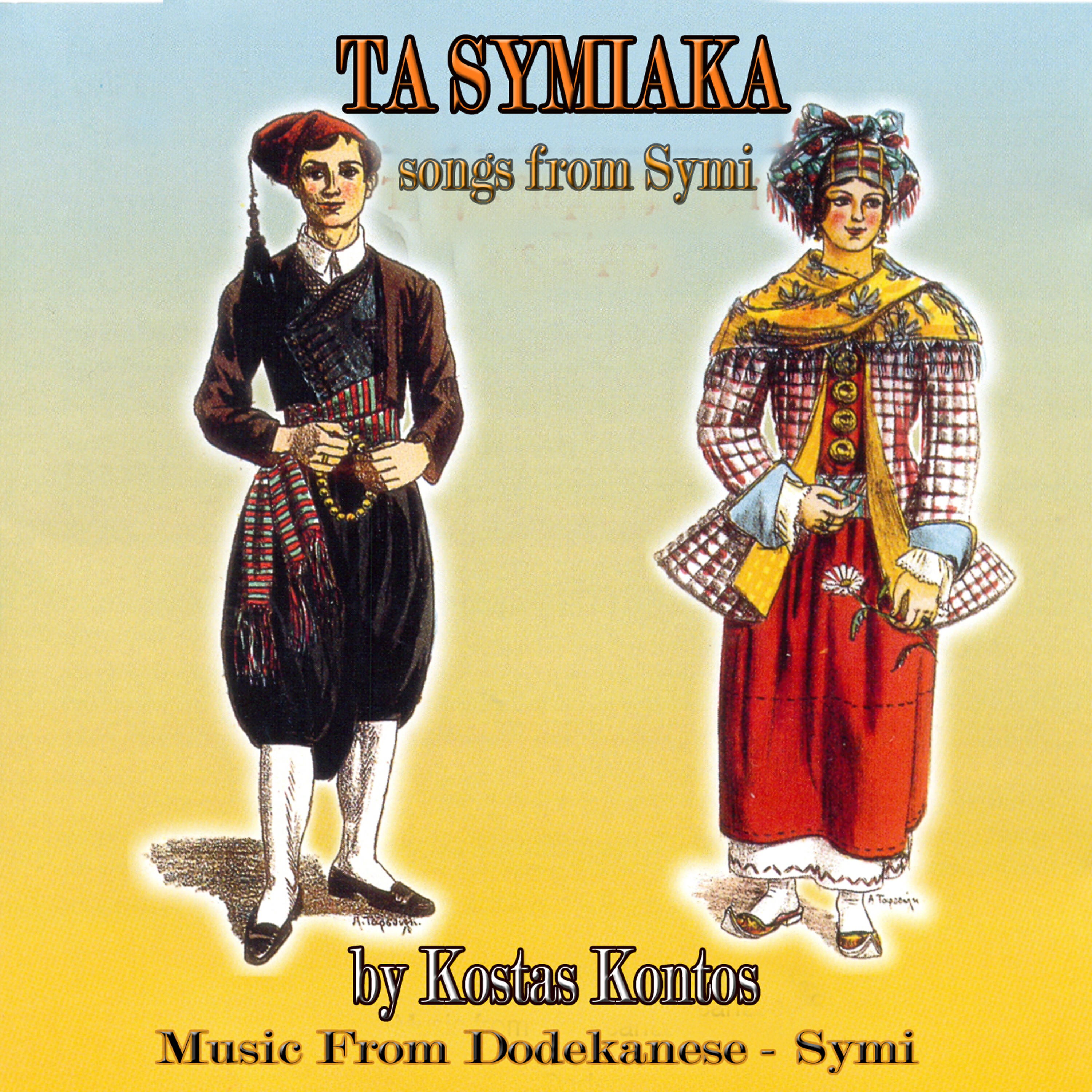 Релиз Ta Symiaka