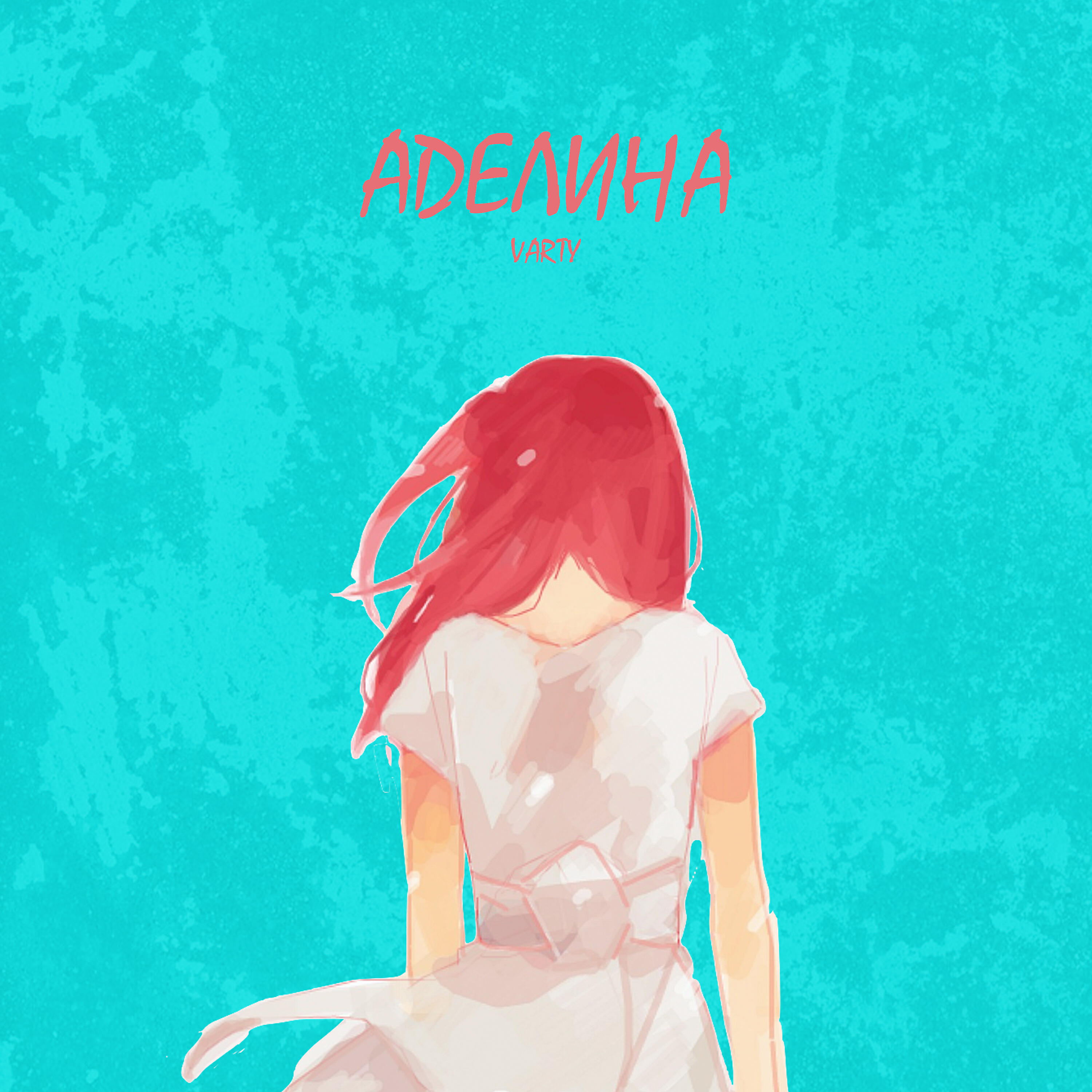 Релиз Аделина