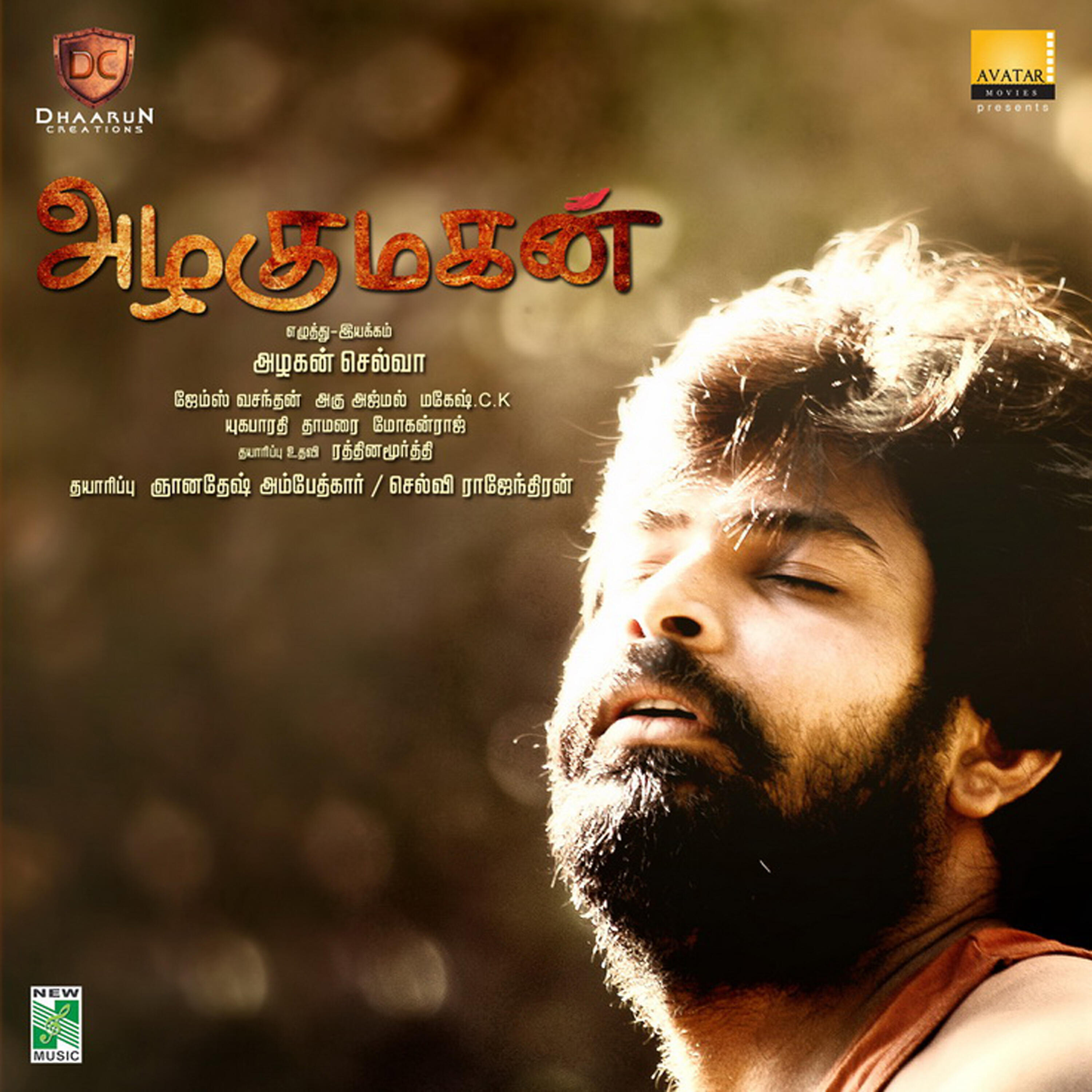 Релиз Azhagumagan (Original Motion Picture Soundtrack)
