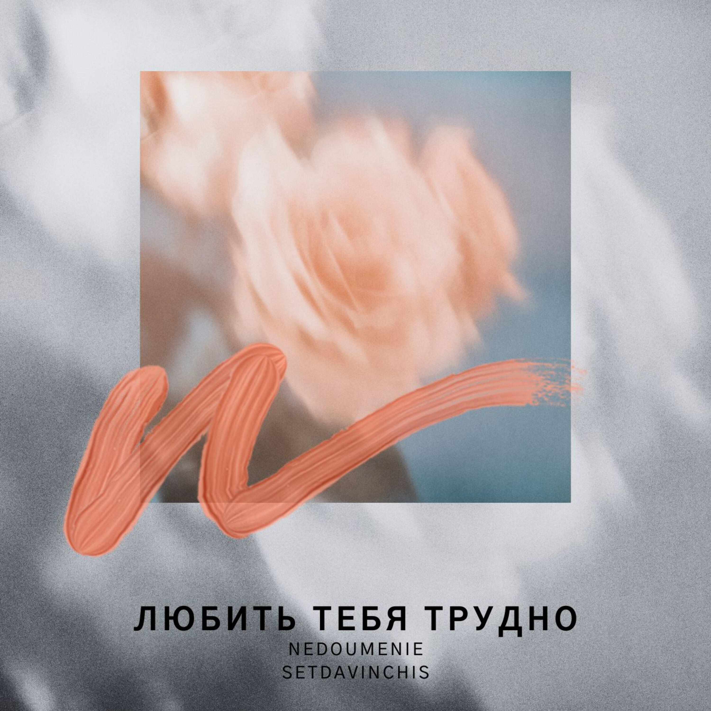 Обложка артиста