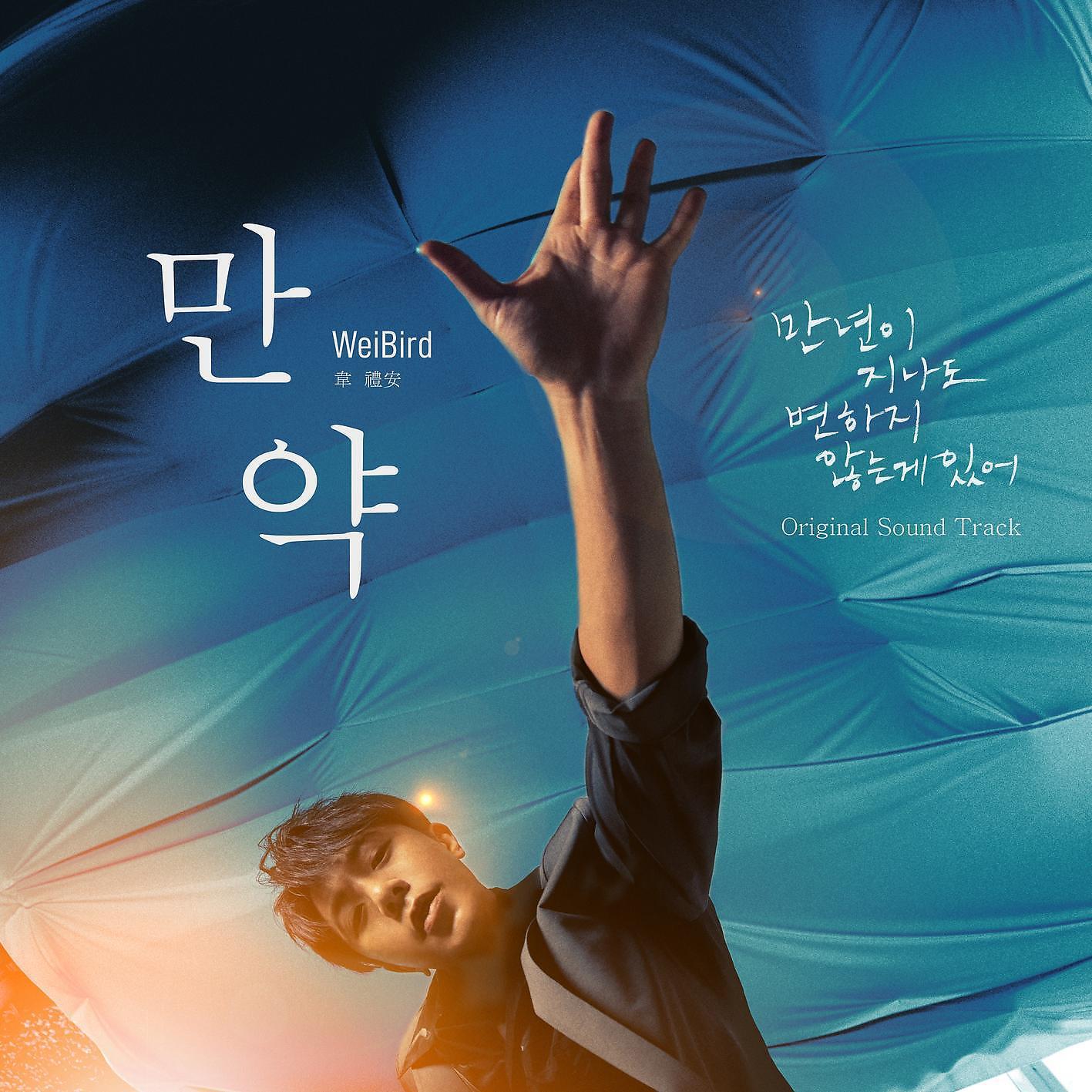 Релиз Red Scarf (Korean Version) ("Till We Meet Again" Movie Theme Song)