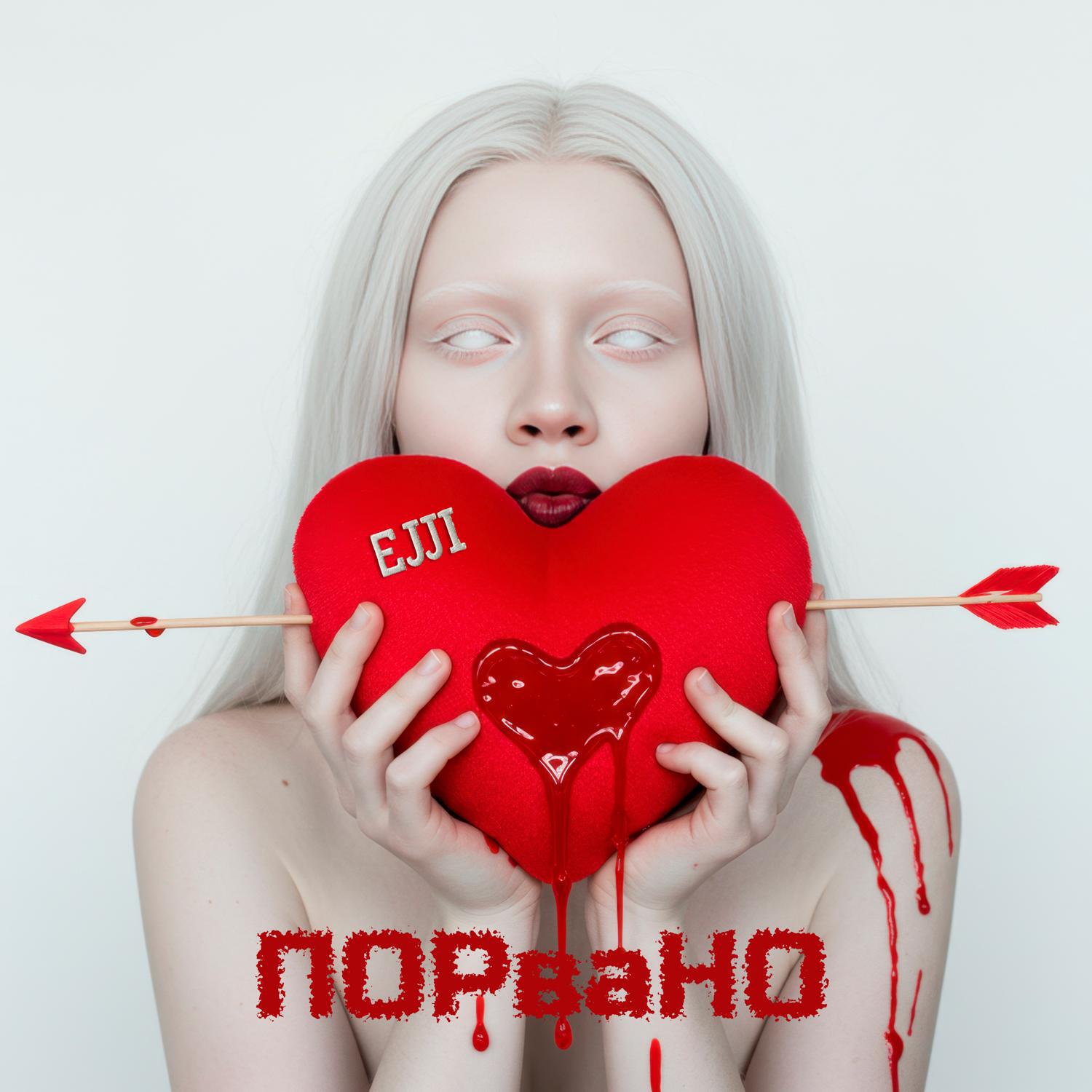 Релиз ПОРваНО