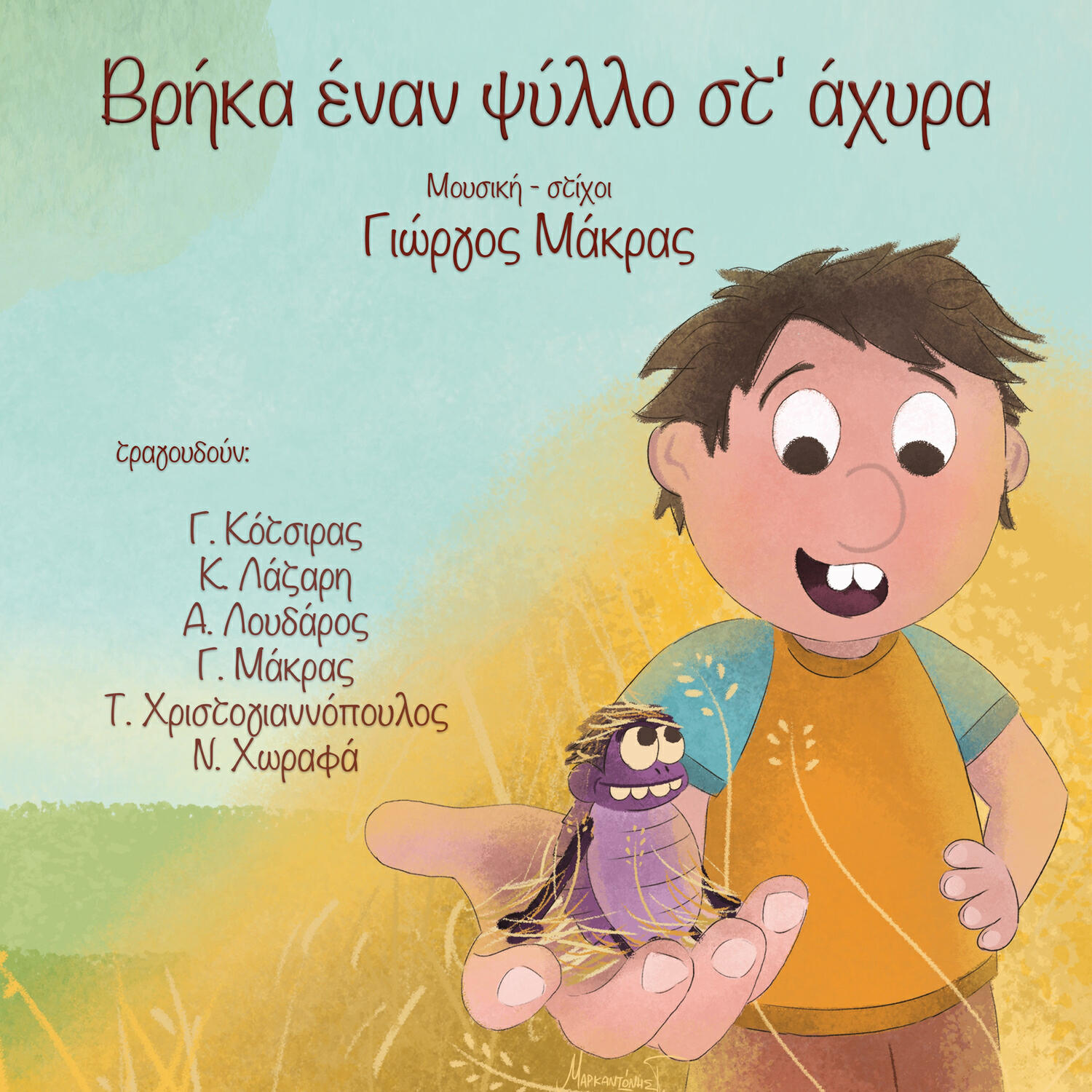Tasis Christogiannopoulos