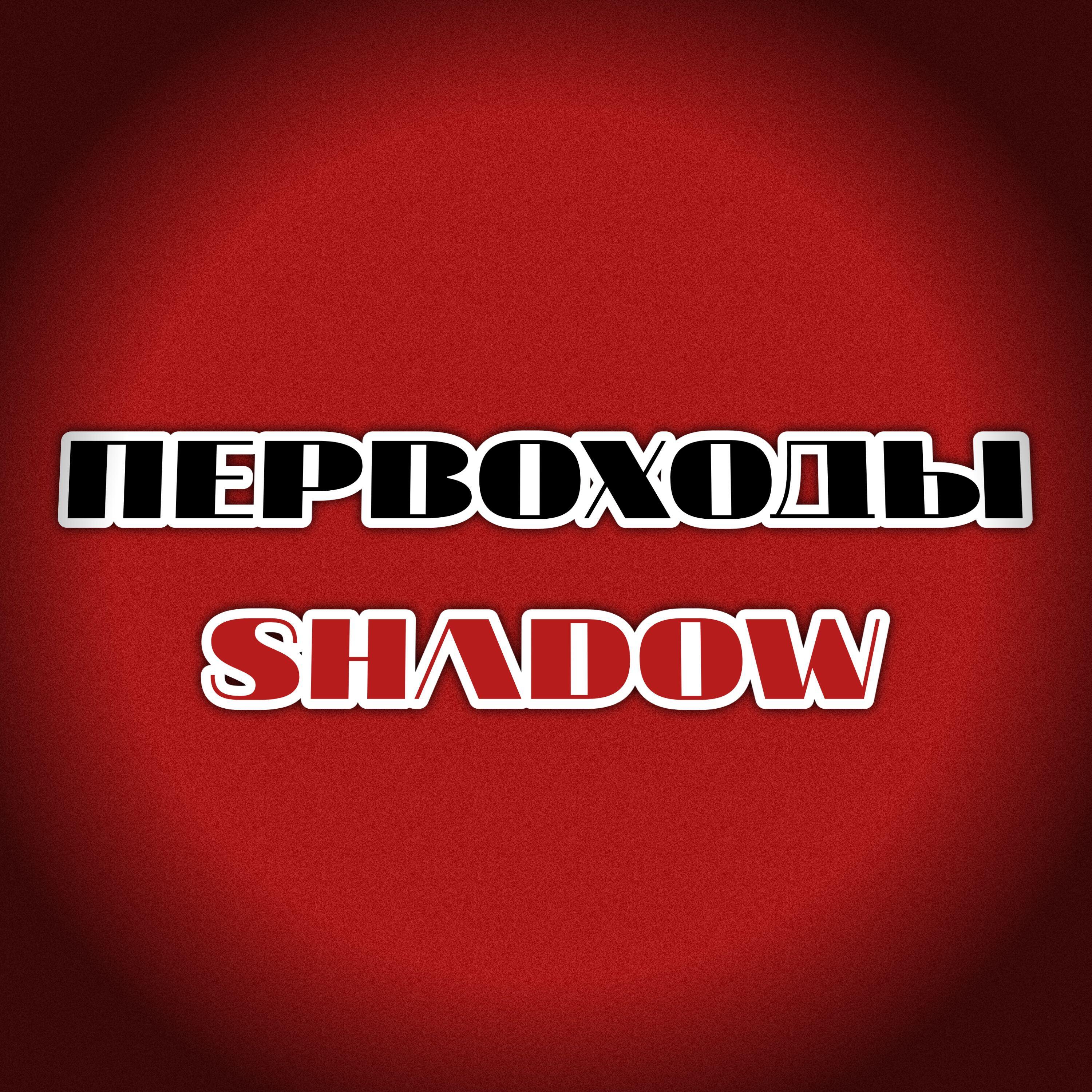 Постер альбома Shadow