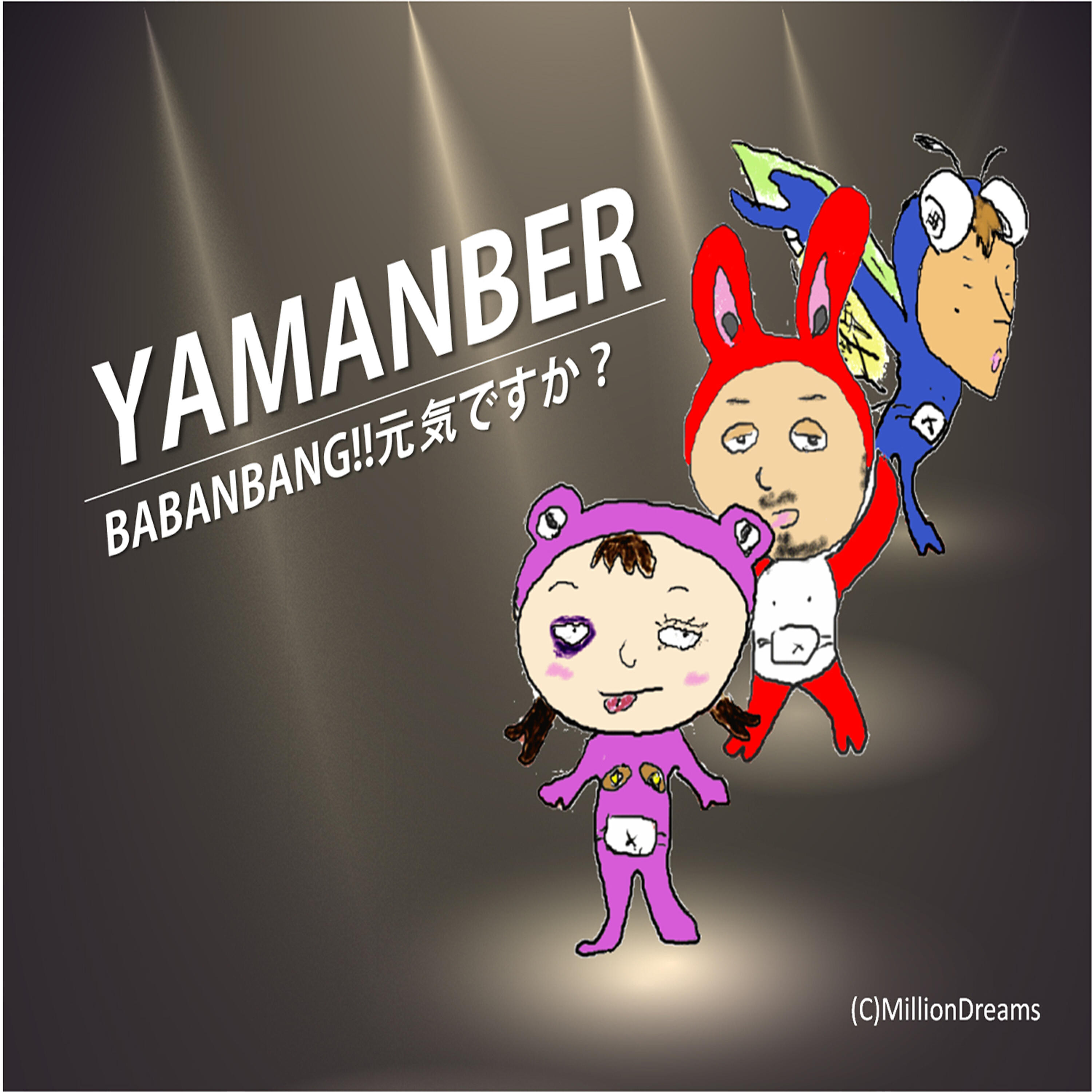Постер альбома BABANBANG!!GENKIDESUKA?
