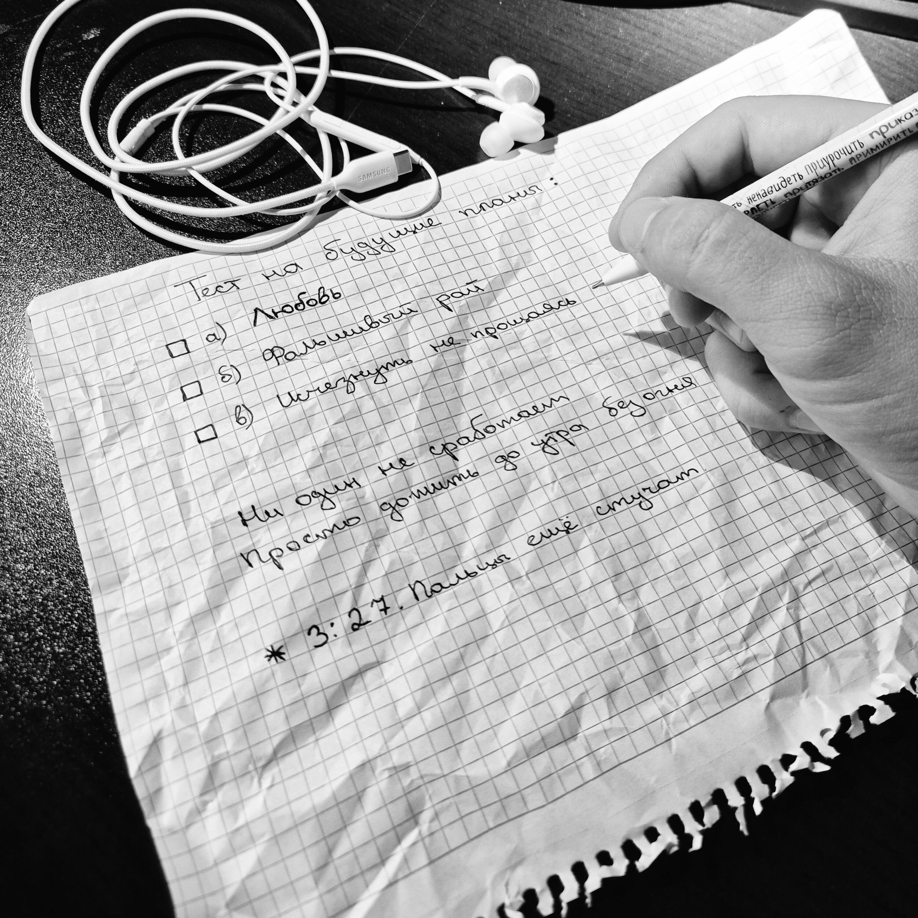 Релиз Три плана