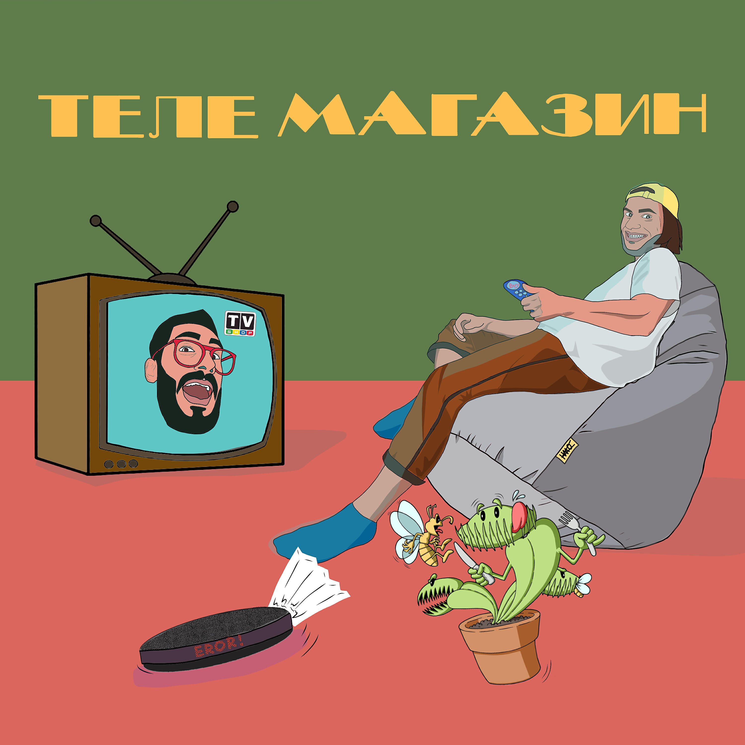 Релиз Телемагазин