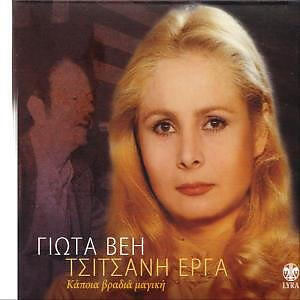 Giota Vei