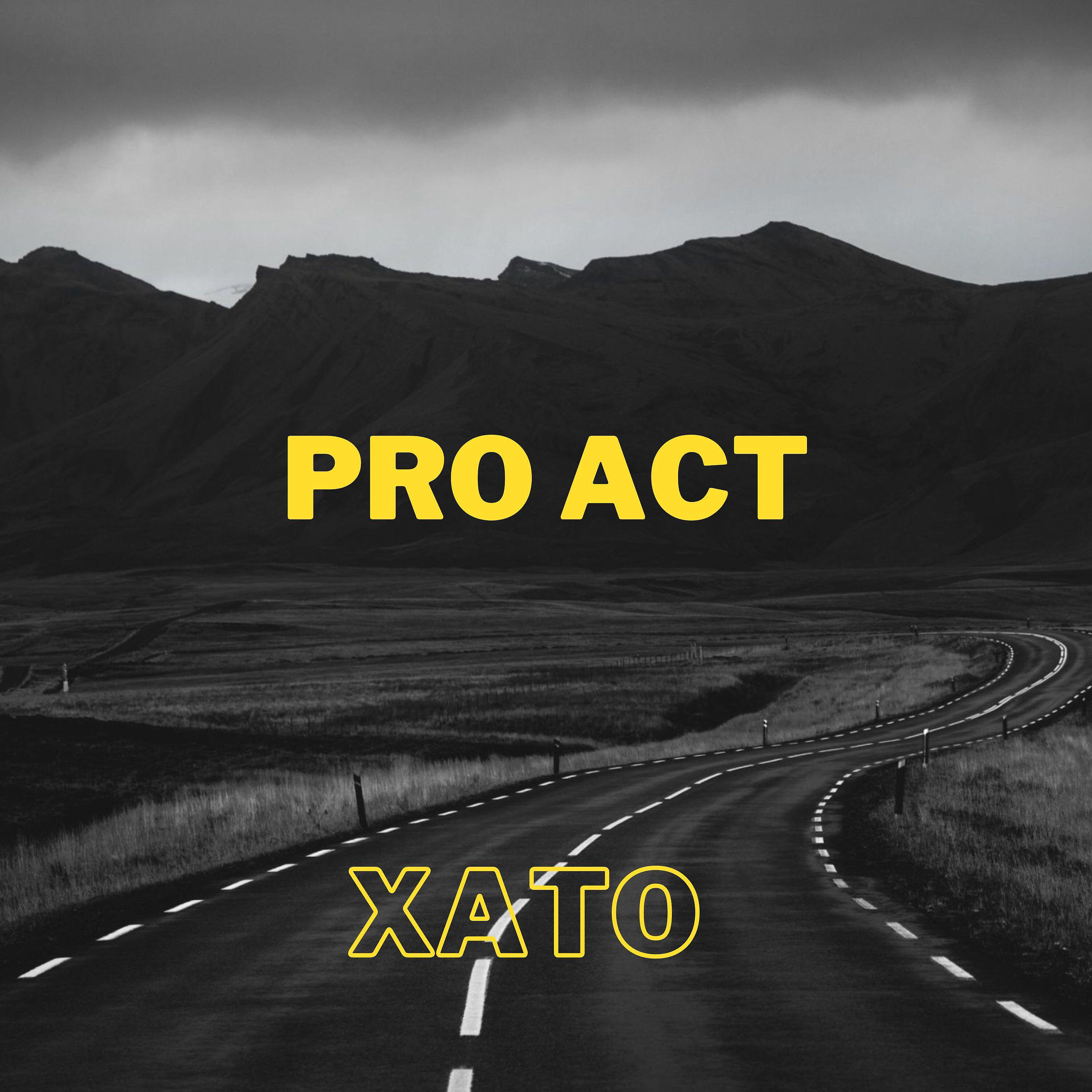 Релиз Xato