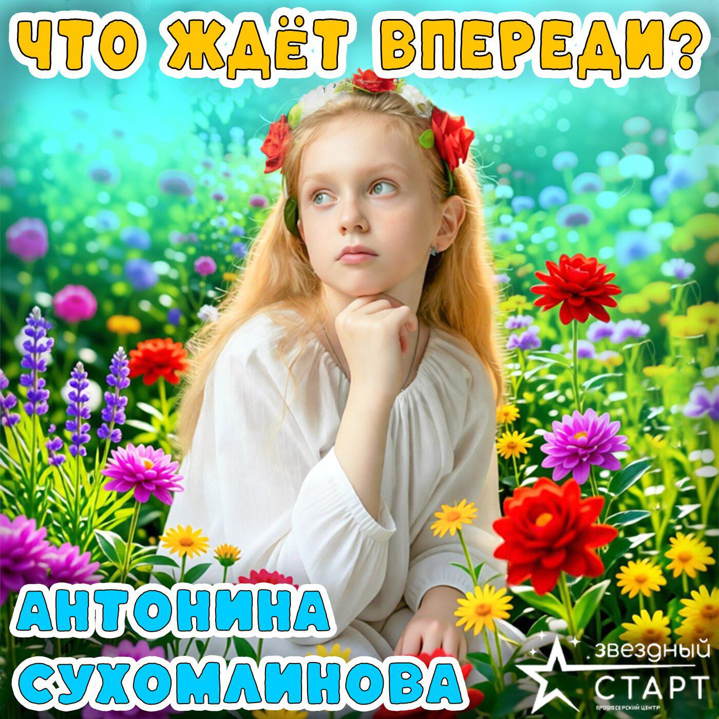Релиз Что ждёт впереди?
