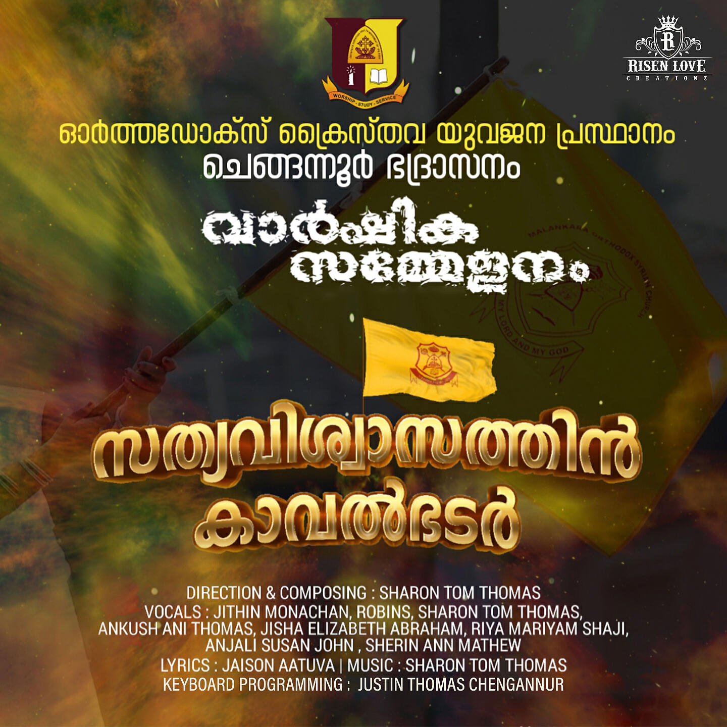 Релиз Sathyam Visudham