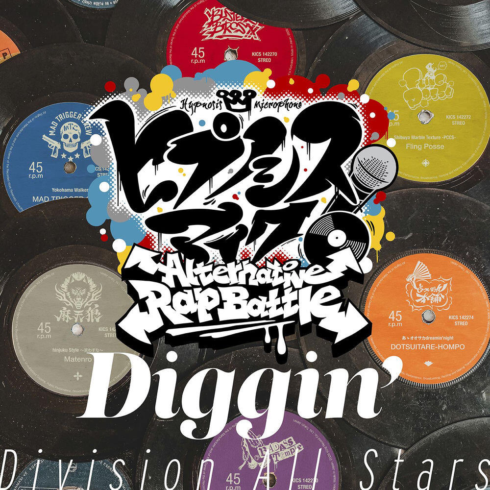 Релиз Diggin'