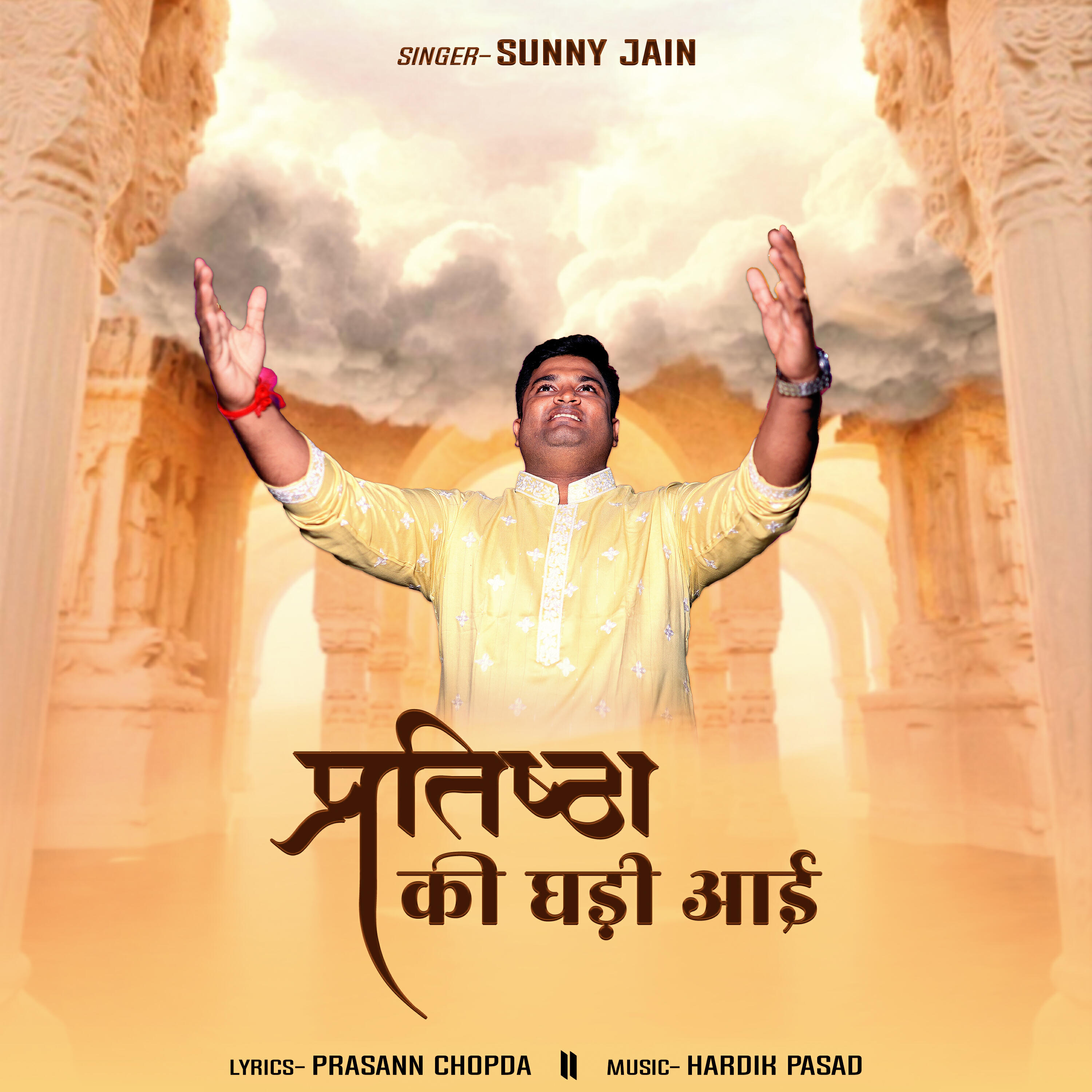 Релиз Pratishtha Ki Ghadi Aai