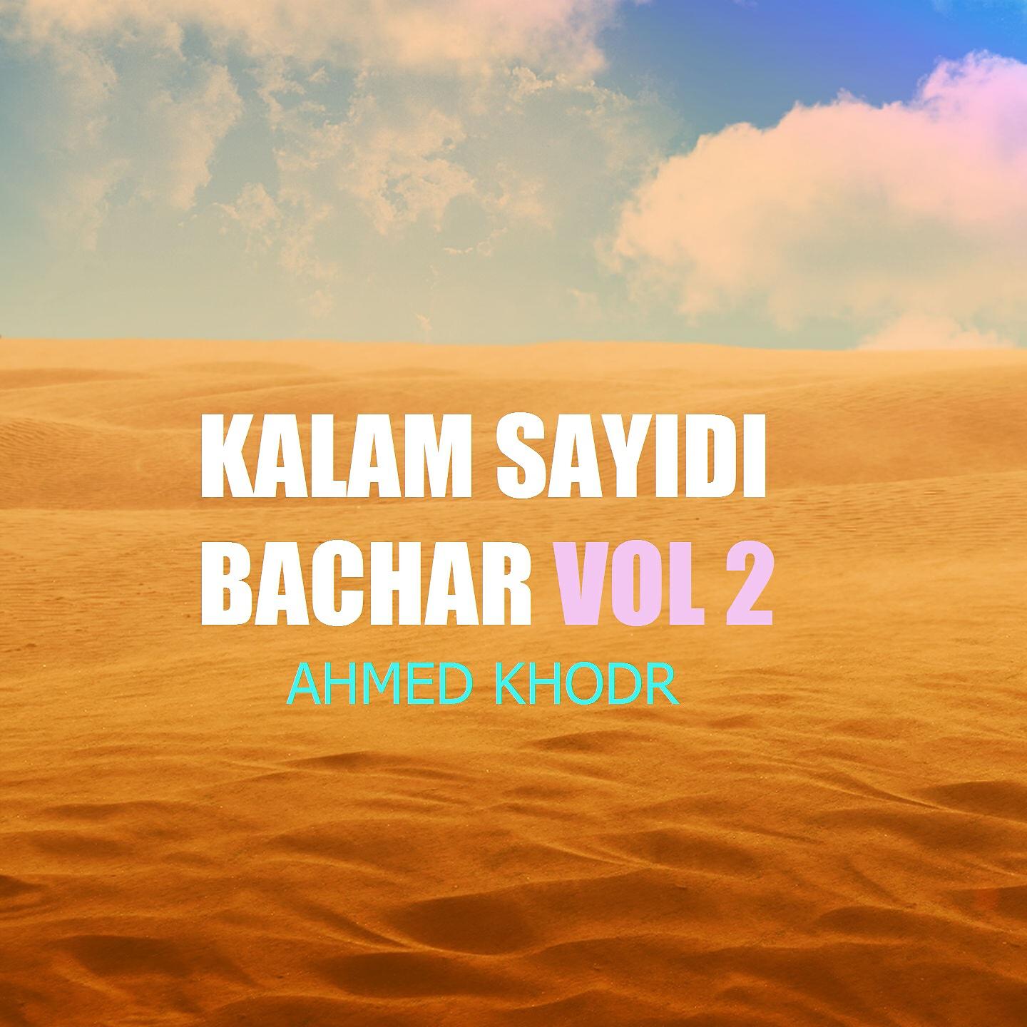 Релиз Kalam sayidi Bachar Vol 2