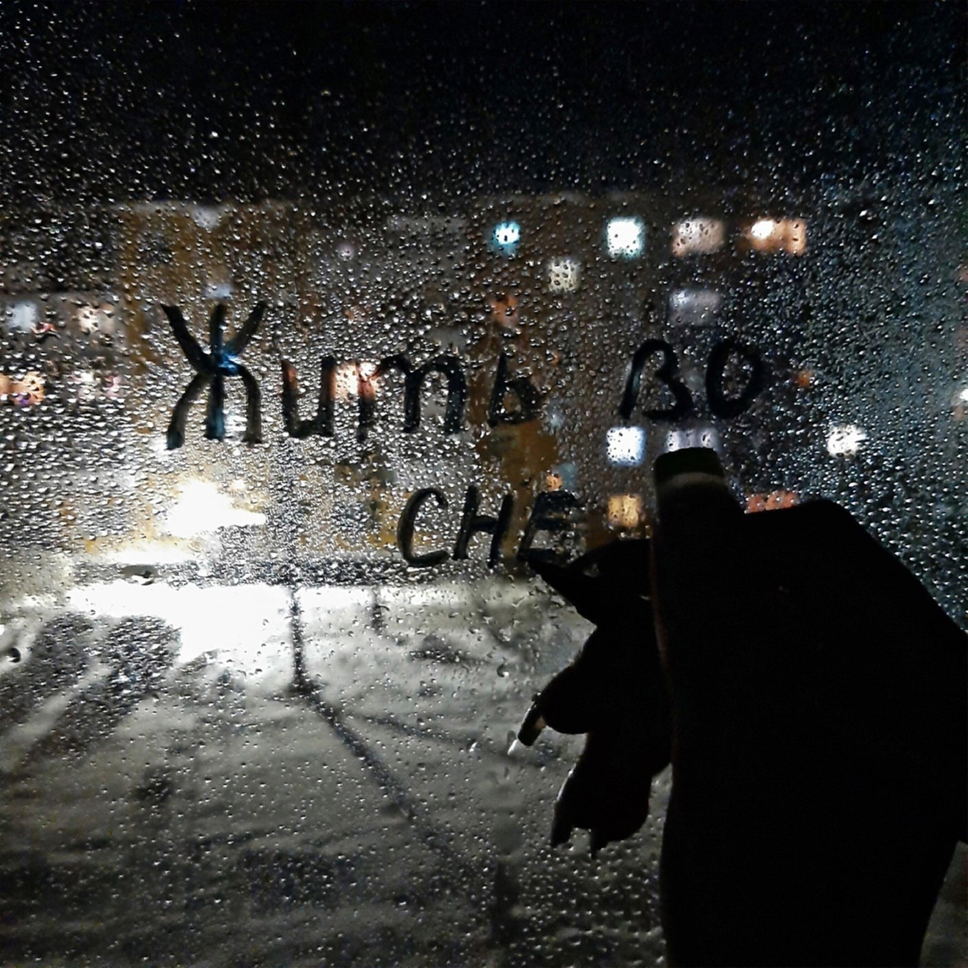 Релиз Жить во сне (Remix)