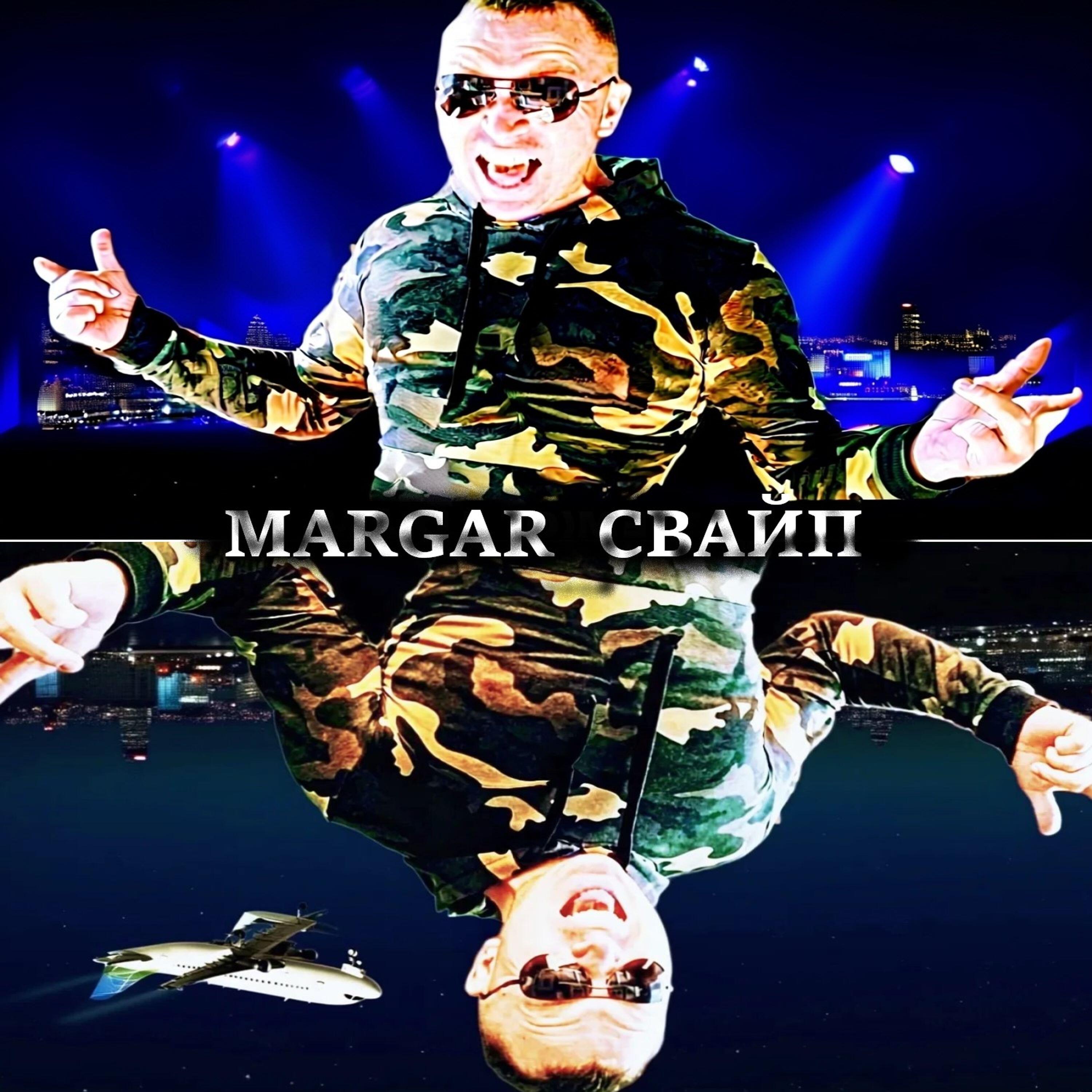 Релиз СВАЙП