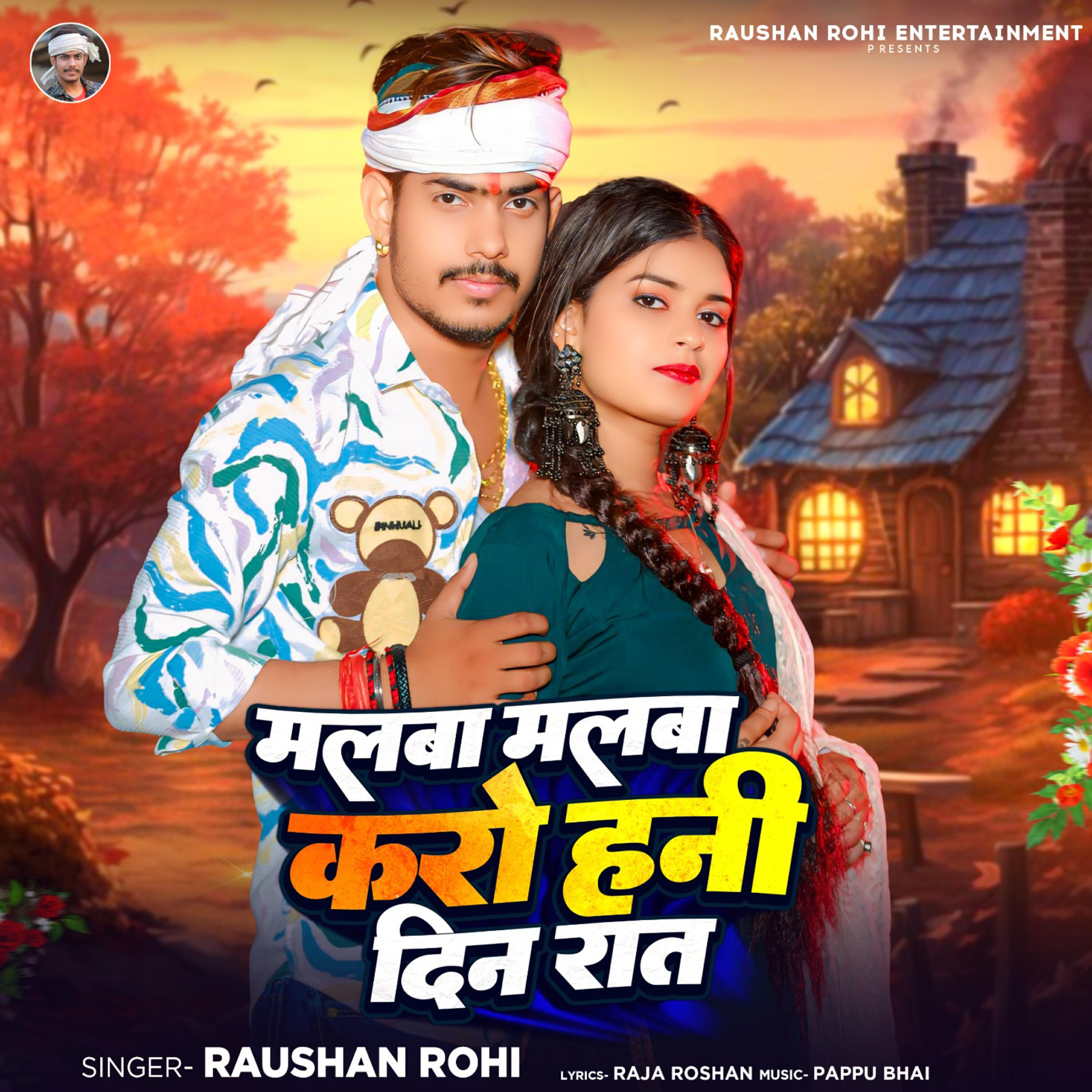 Релиз Malwa Malwa Karo Hani Din Raat