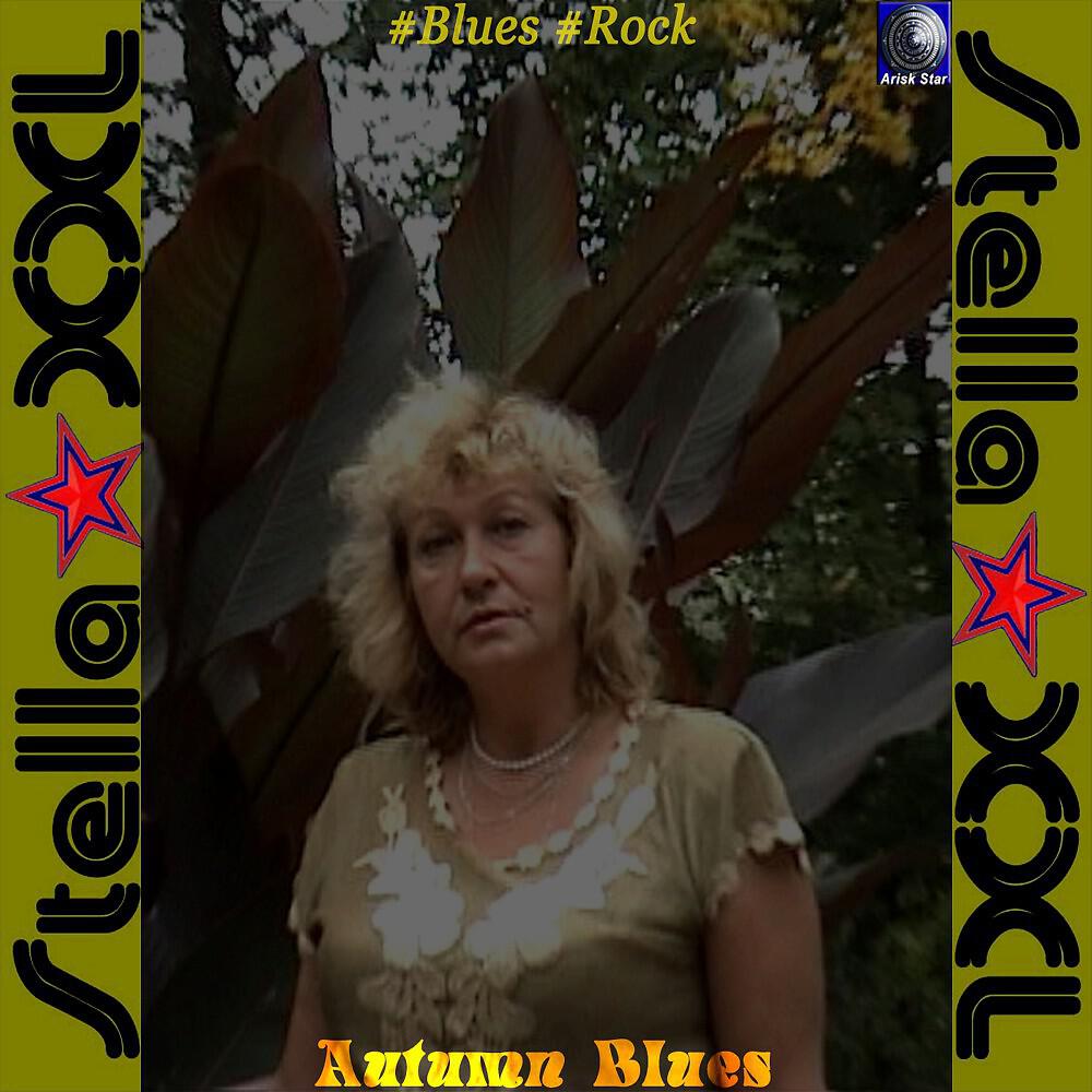 Релиз Autumn Blues