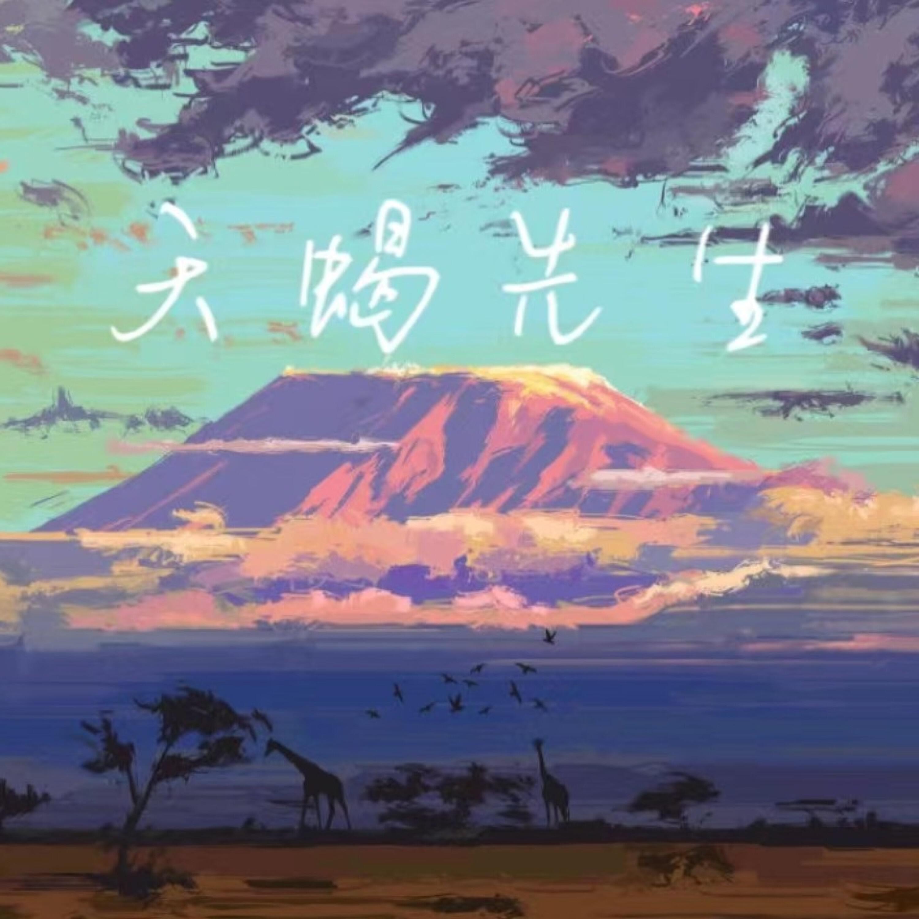 刘景坤yu