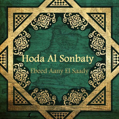 Релиз Ebeed Aany El Saady