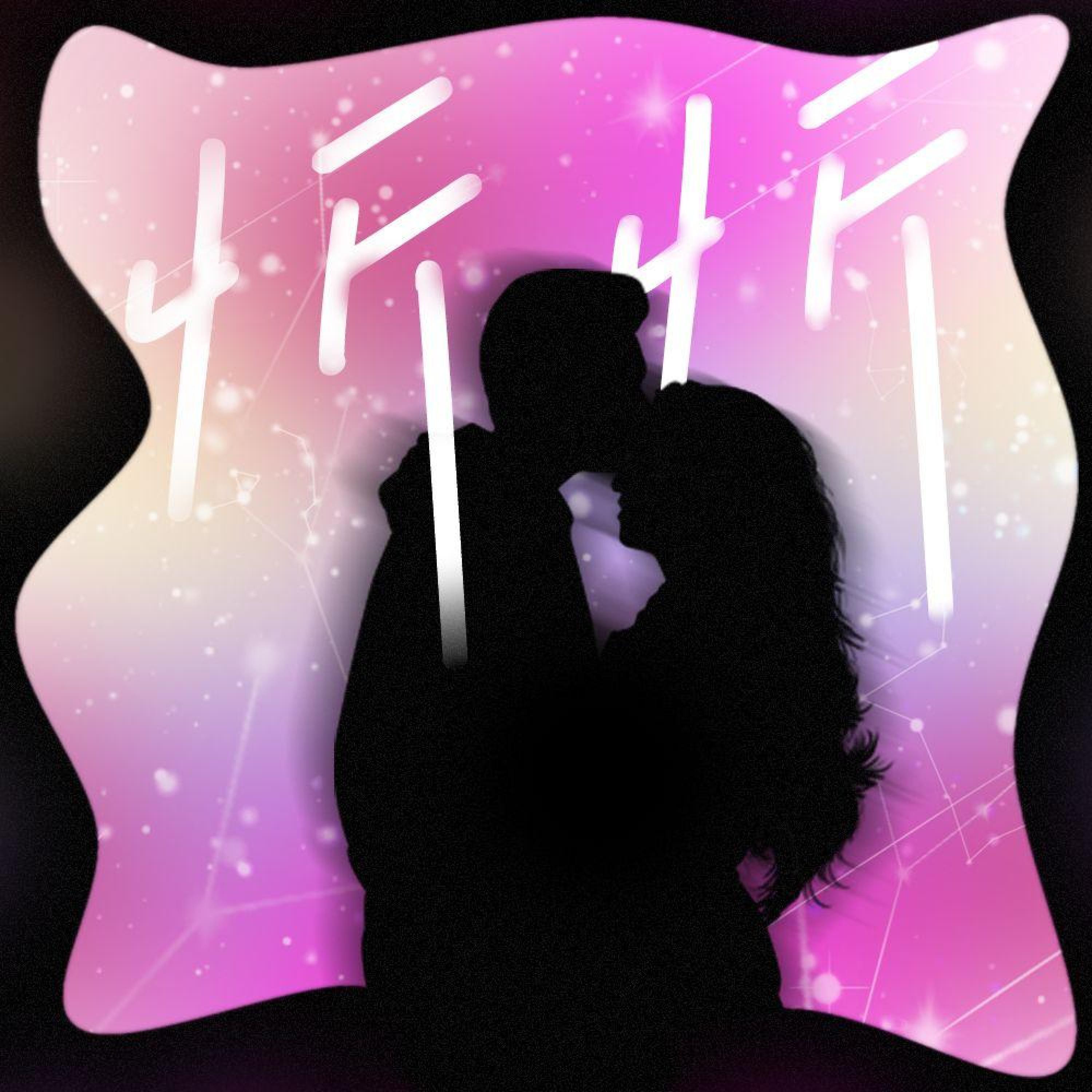 Релиз 忻忻