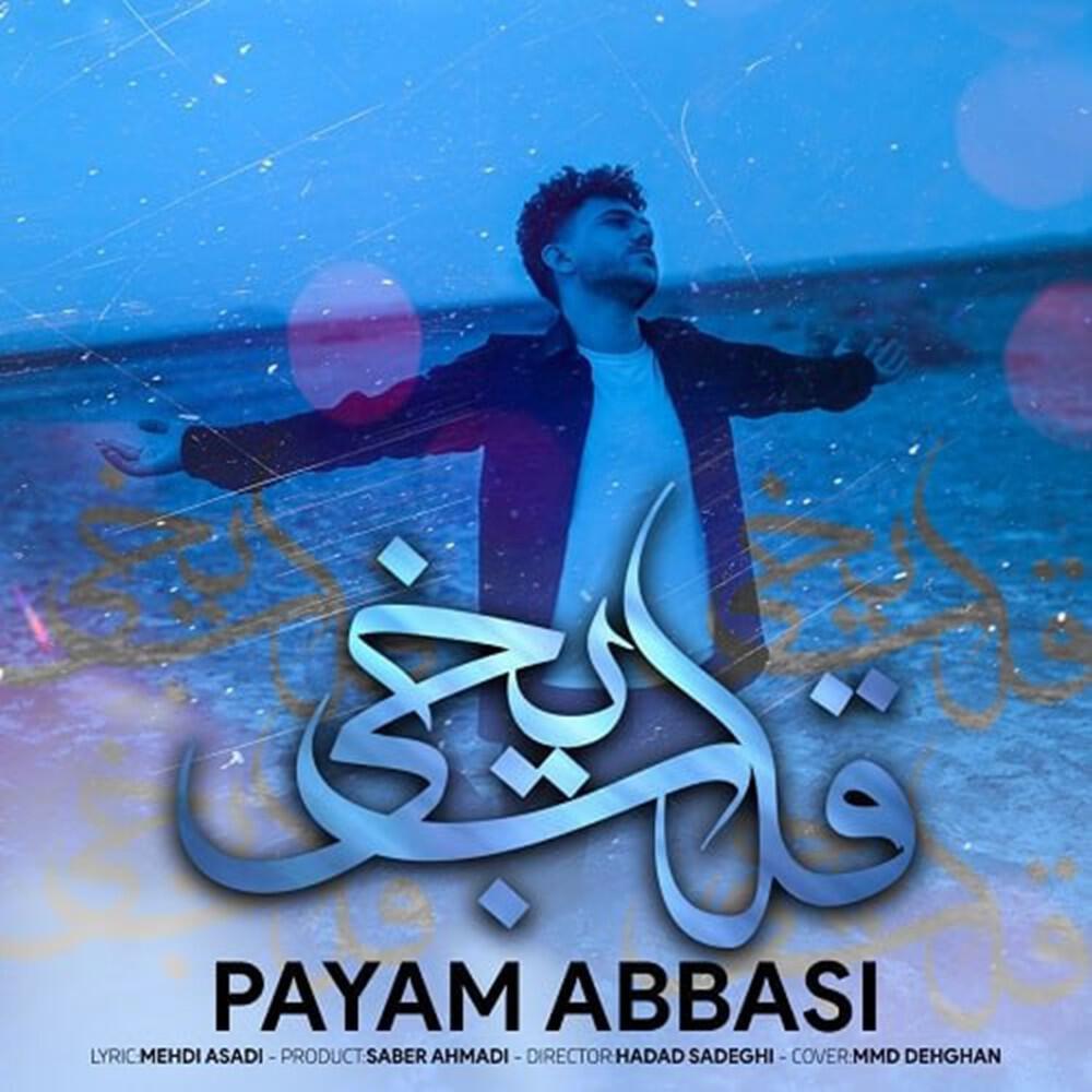 Релиз Ghalbe Yakhi