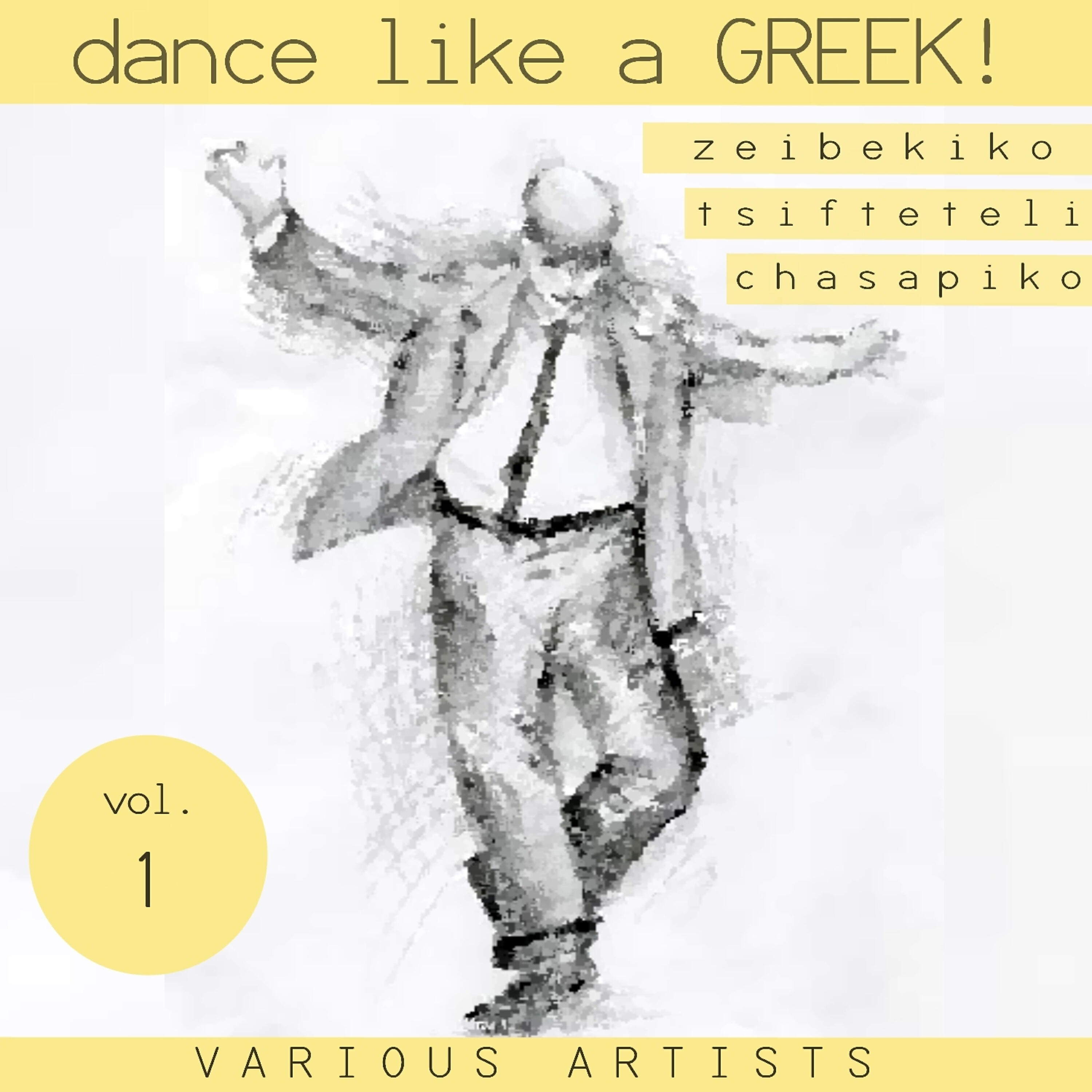 Релиз Dance like a Greek : Zeibekika, Tsiftetelia & Chasapika Vol.1